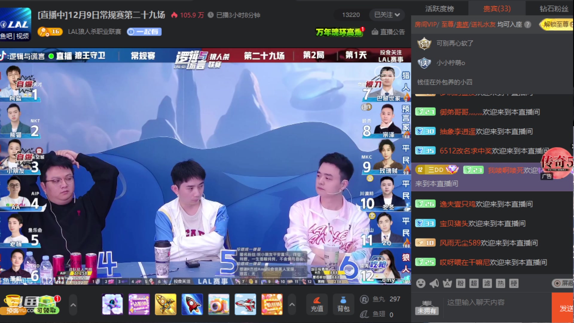 【2023-12-10 02点场】三DeDe：熊猫先生能否扩大优势