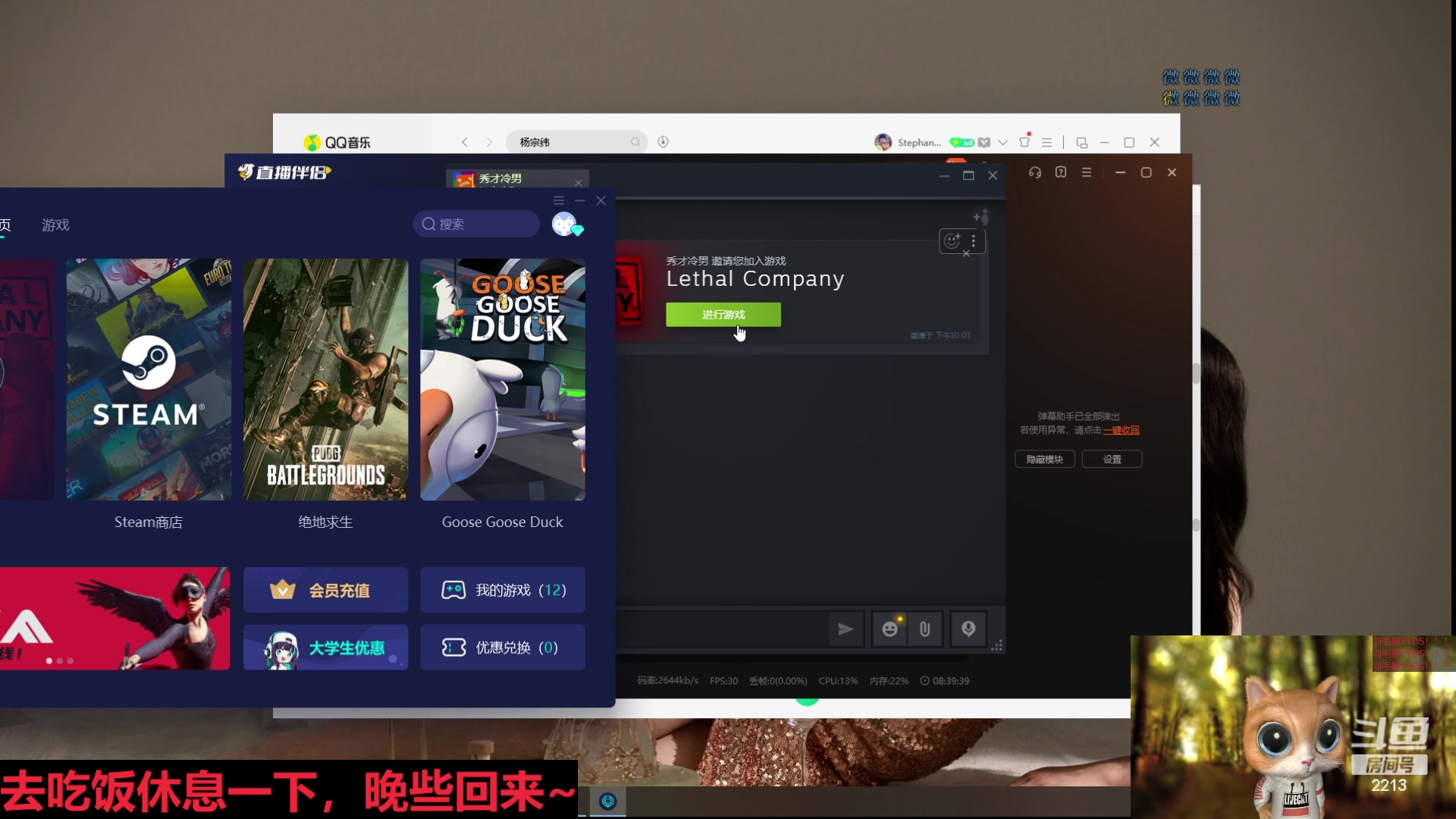 【2023-12-09 21点场】惠娜娜呀：【小奶团】去输液，晚点来