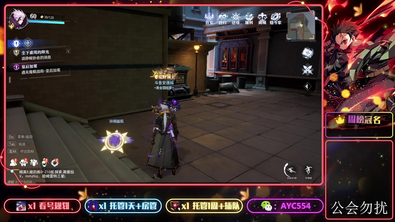 【2023-12-10 00点场】安逸城GG：【晶核】 魔导与机械共奏