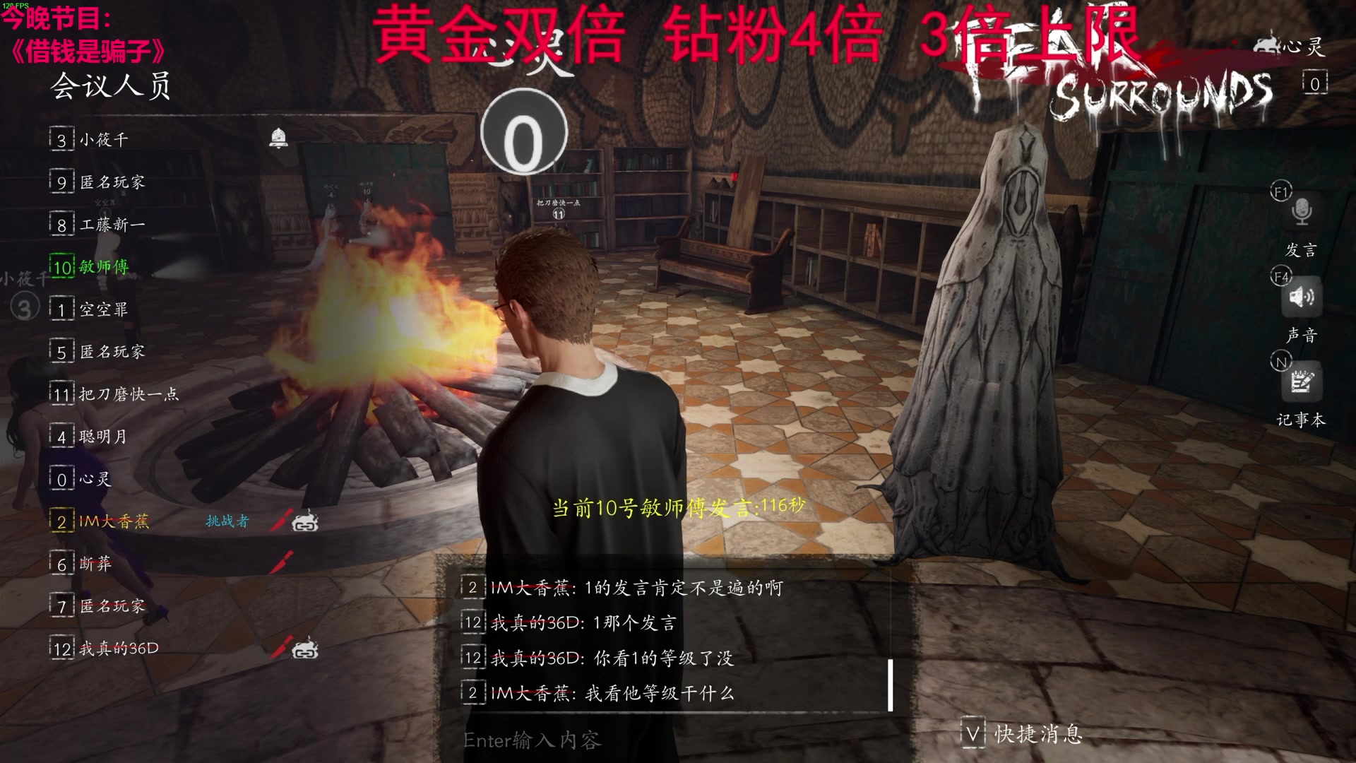 【2023-12-10 00点场】TYF唐亦风：享受享受 双倍亲密度 钻粉4倍