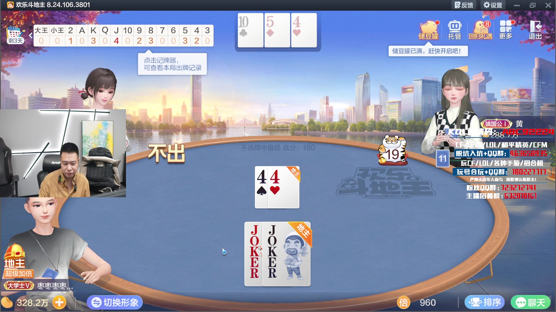 【2023-12-09 18点场】汉宫年鹏Enpi：双倍一起看比赛，CN加油！