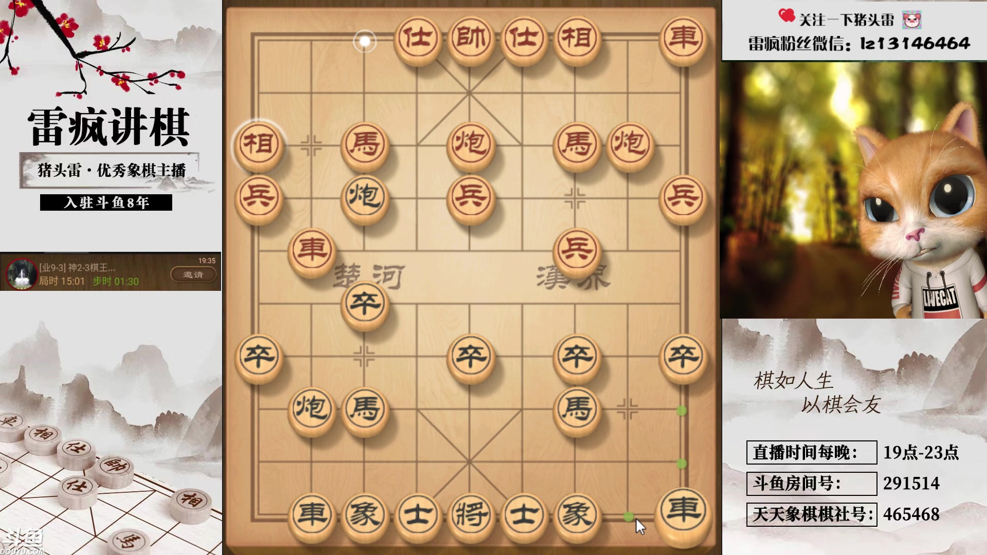 【2023-12-10 19点场】雷疯小叔：再苦再难再累，常回来看看，雷疯一直都在！