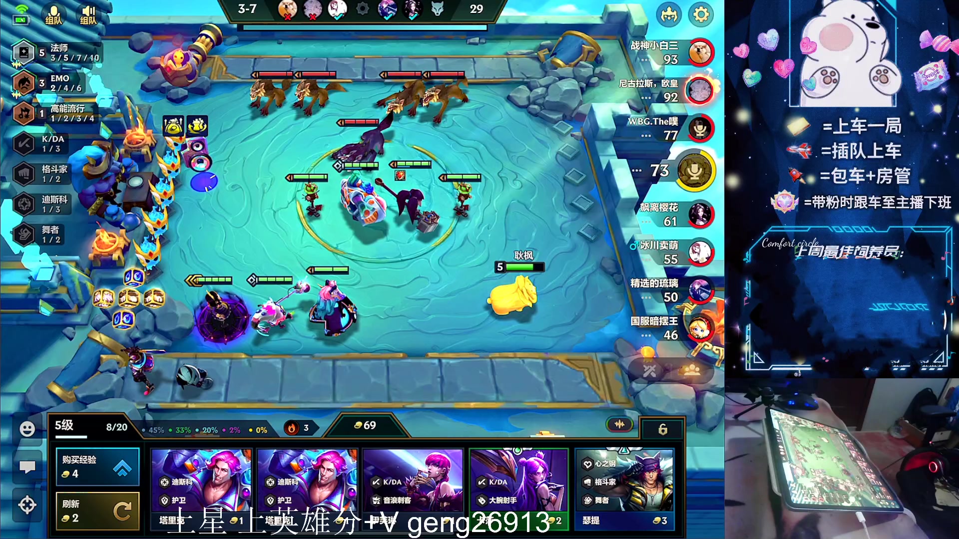 【2023-12-10 02点场】耿枫QUQ：可帮打 火热带粉~