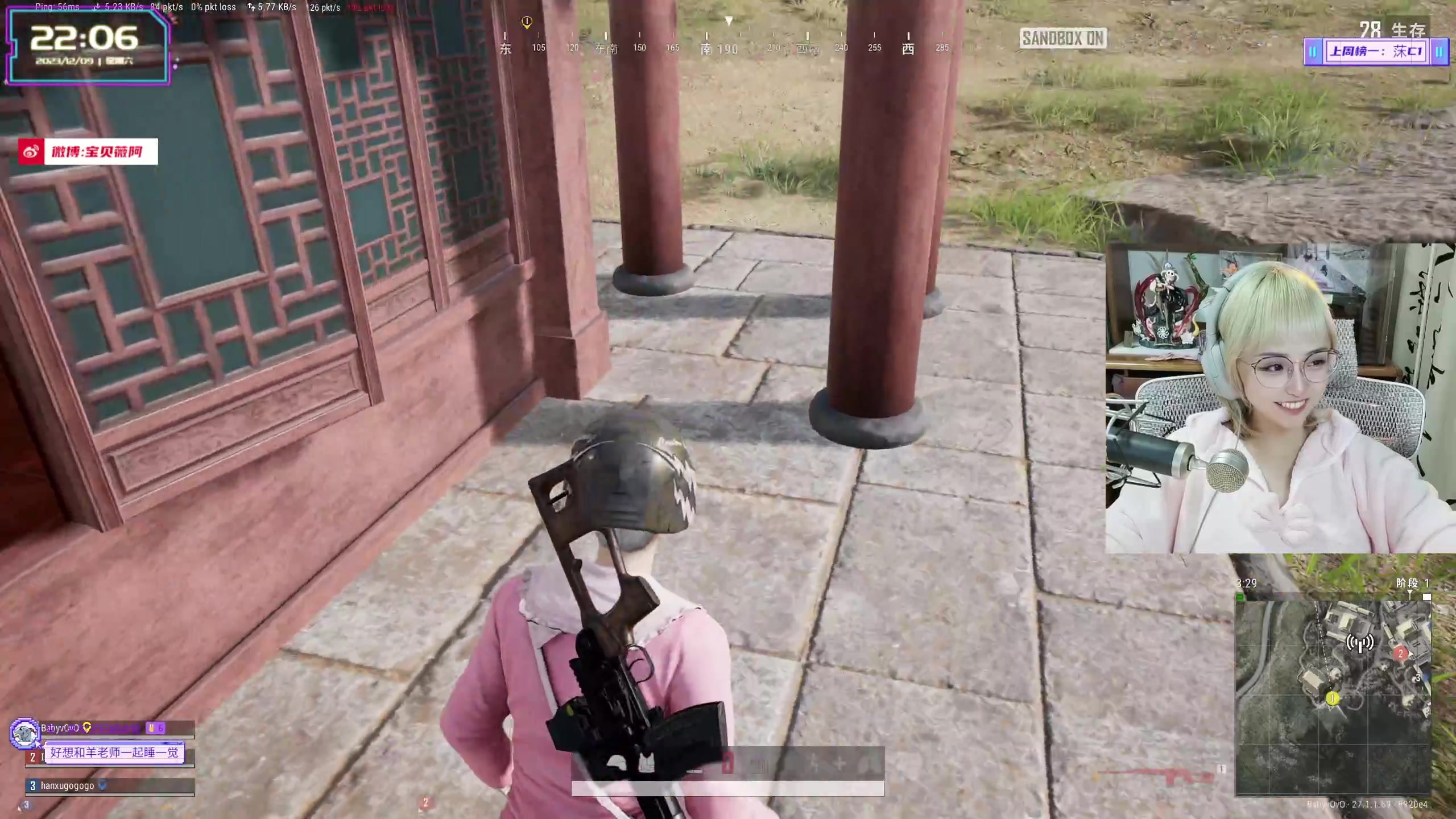 【2023-12-09 21点场】宝贝薇阿：薇薇：风来听风 雨来听雨