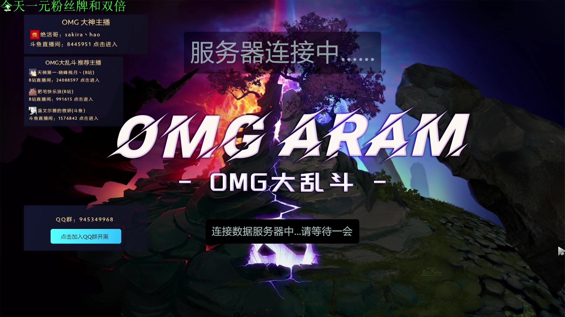 【2023-12-10 20点场】sakira丶hao：4+2and10v10一元粉丝牌和双倍