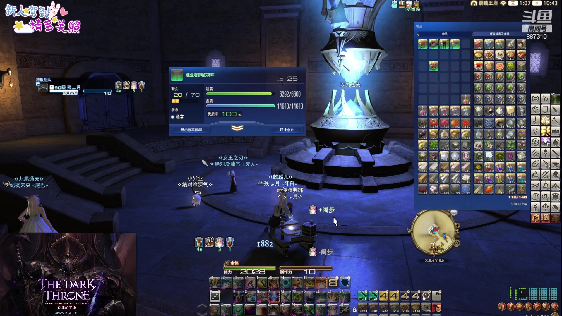 【2023-12-10 10点场】Somnus丶残月：月：天道酬勤~