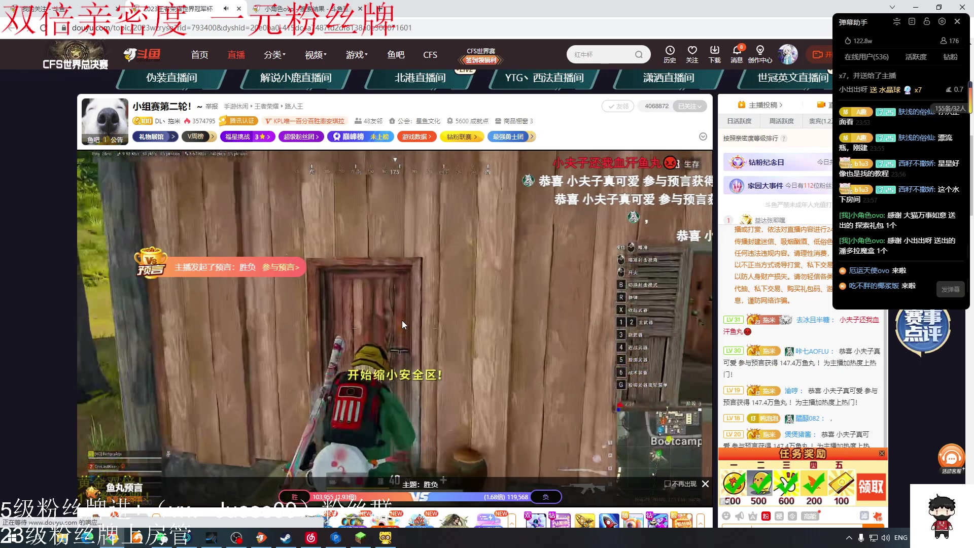 【2023-12-09 23点场】小角色ovo：（双倍亲密度 0.1元粉丝牌）小游戏！