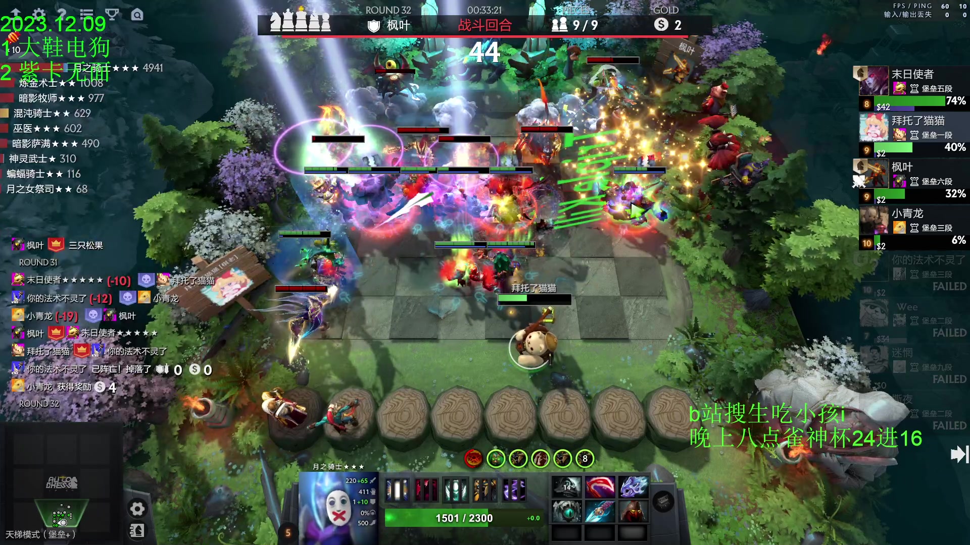 【2023-12-09 18点场】1874ooo：更新了！期待下一次更新