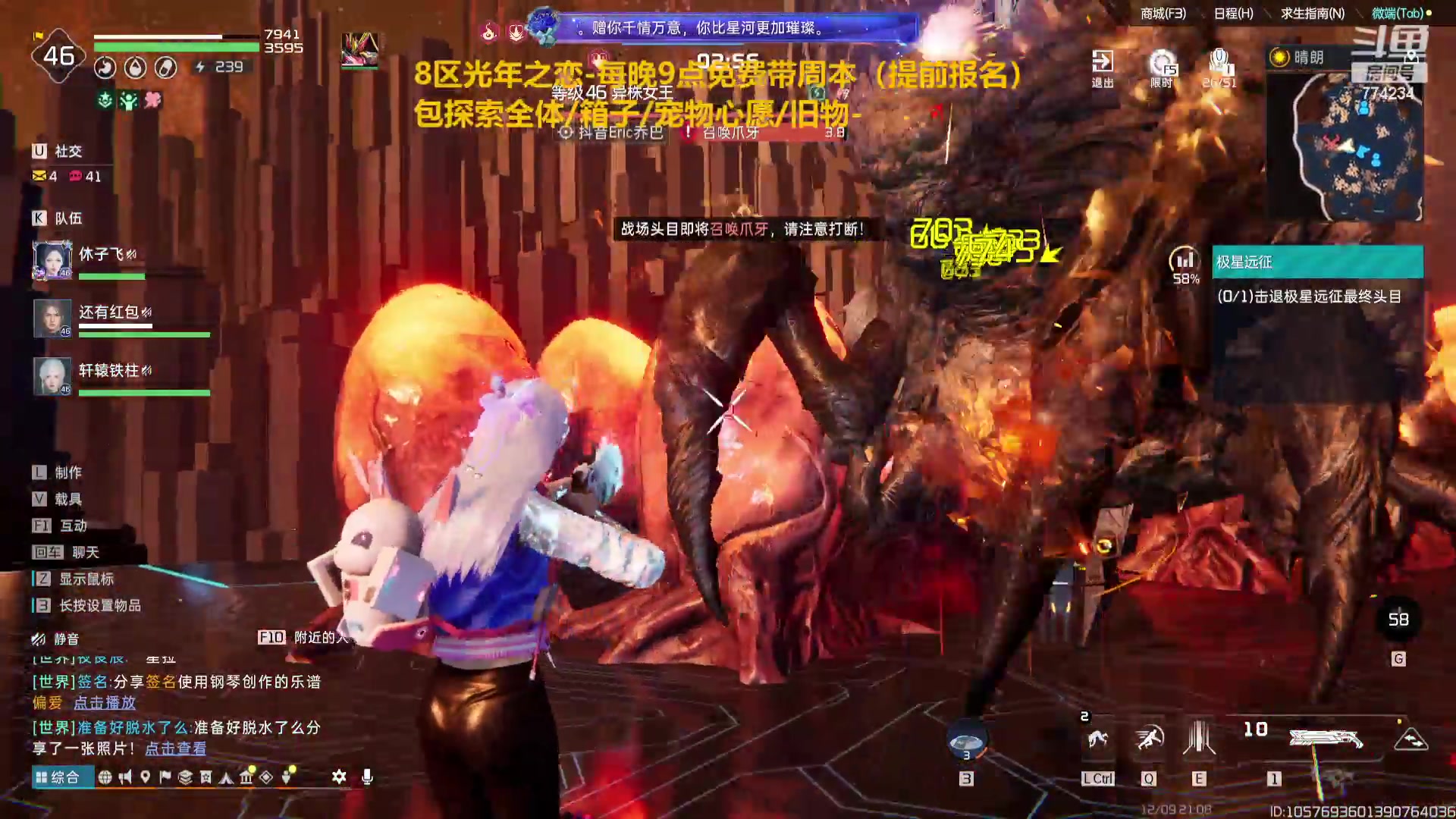 【2023-12-09 20点场】谎言言0V0：星球国服内测探索第一.