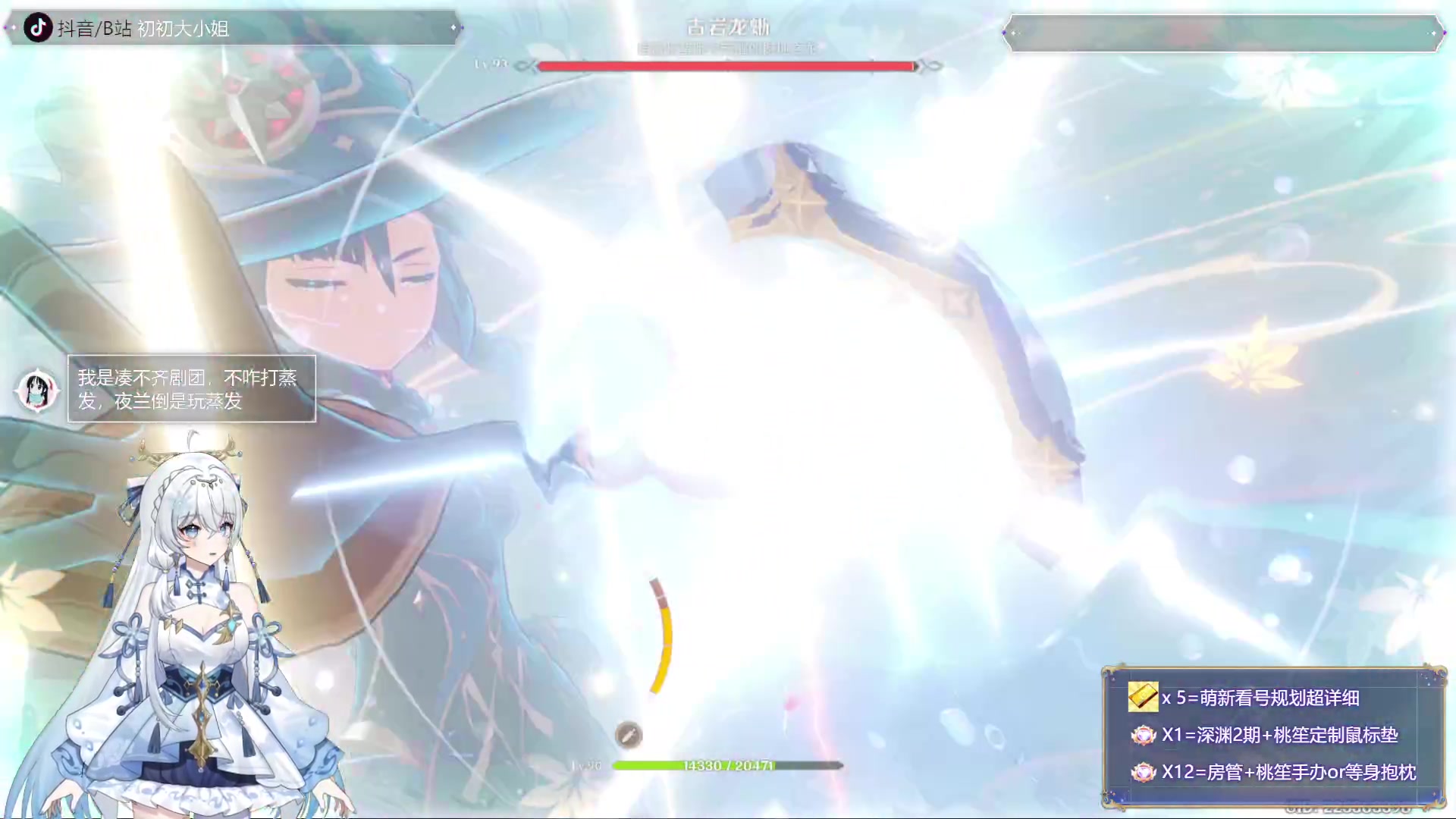 【2023-12-10 14点场】初初大小姐：【粉丝牌看号 4.3卡池规划】双倍