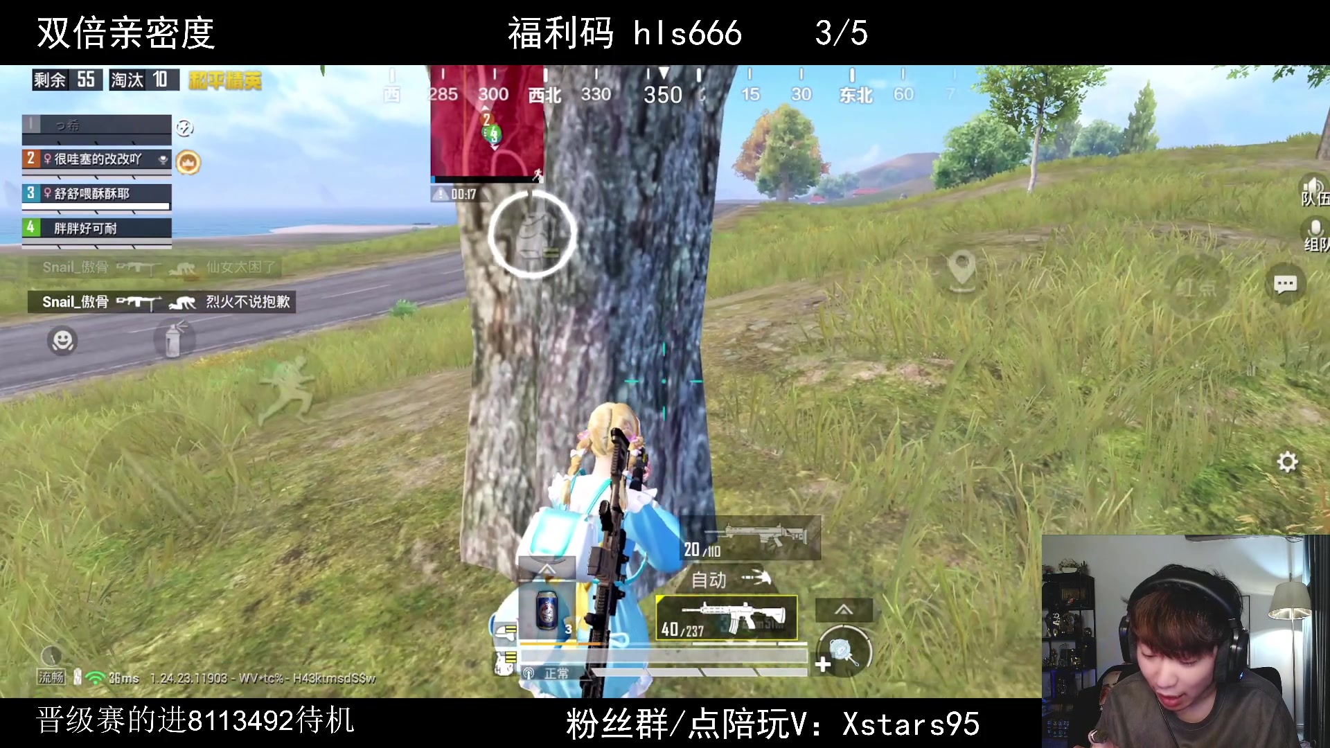 【2023-12-09 21点场】Dy花老湿：【带粉晋级赛乱上】