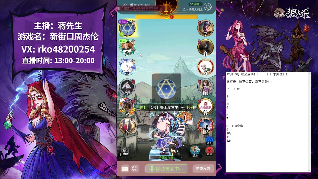 【2023-12-10 15点场】蒋先生KG21：穿越之我在斗鱼谋朝篡位！！