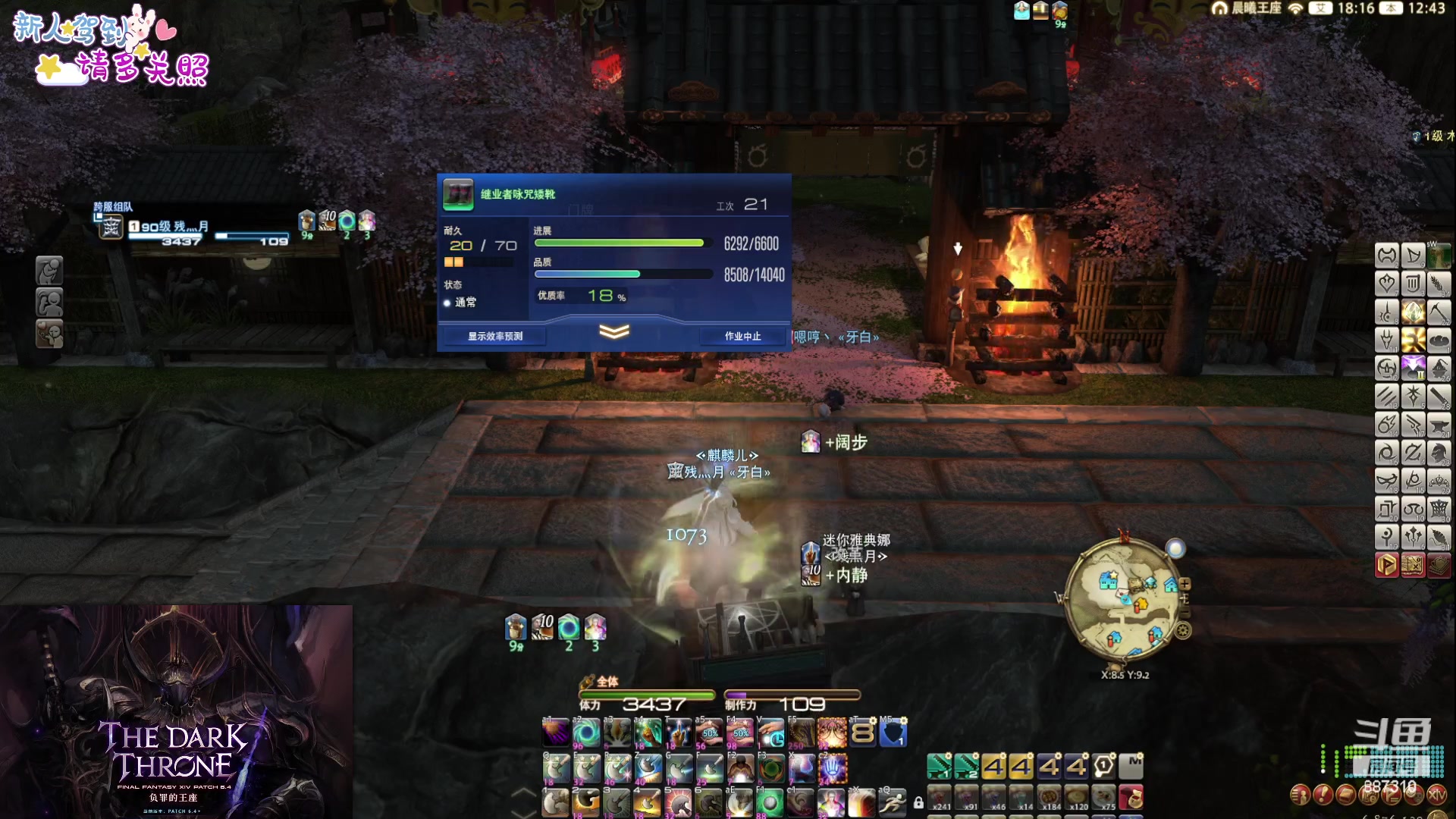 【2023-12-10 12点场】Somnus丶残月：月：天道酬勤~