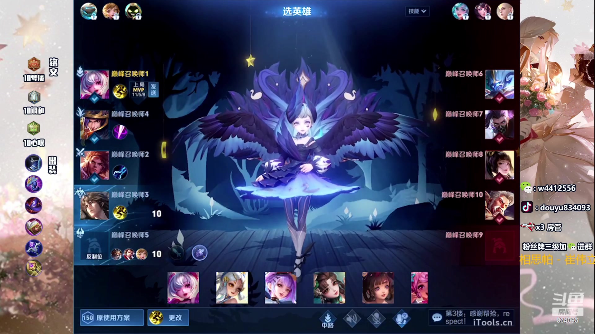 【2023-12-10 13点场】小飞Avery：国服小乔：王昭君万战