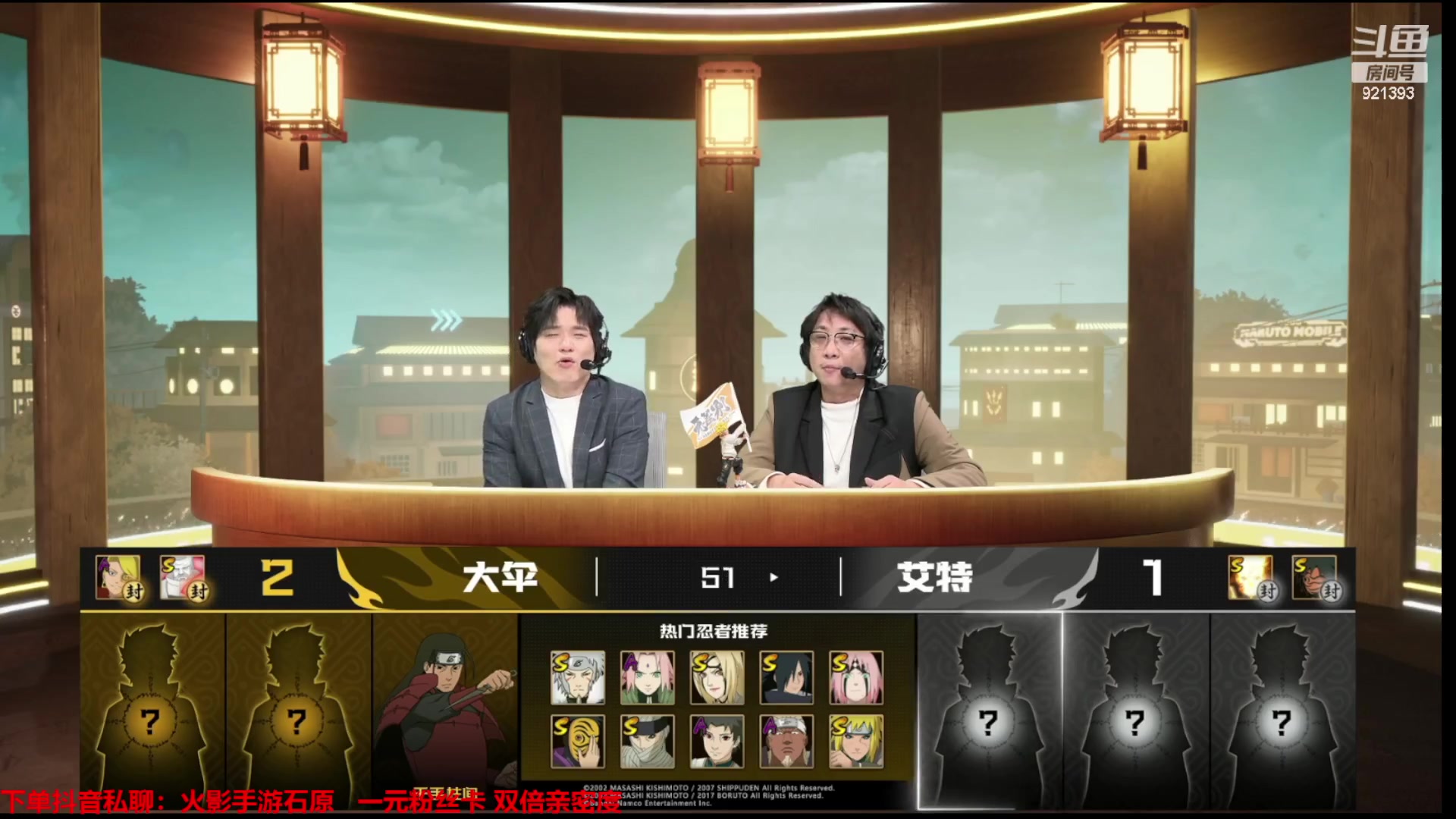 【2023-12-10 21点场】爱吃鱼的石原：石原：看比赛！