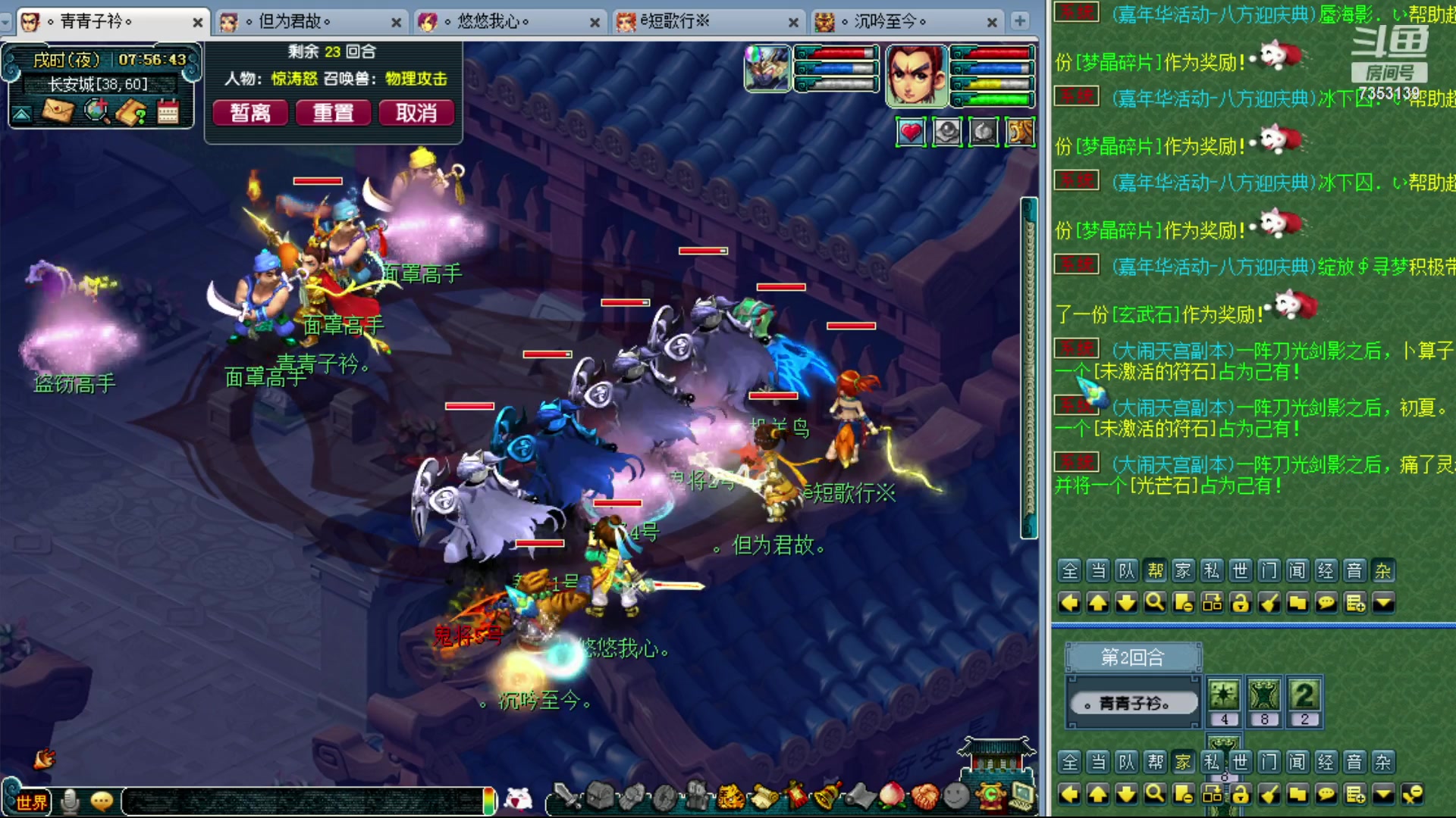 【2023-12-10 07点场】o山星o：香山红叶，飞升129五门！