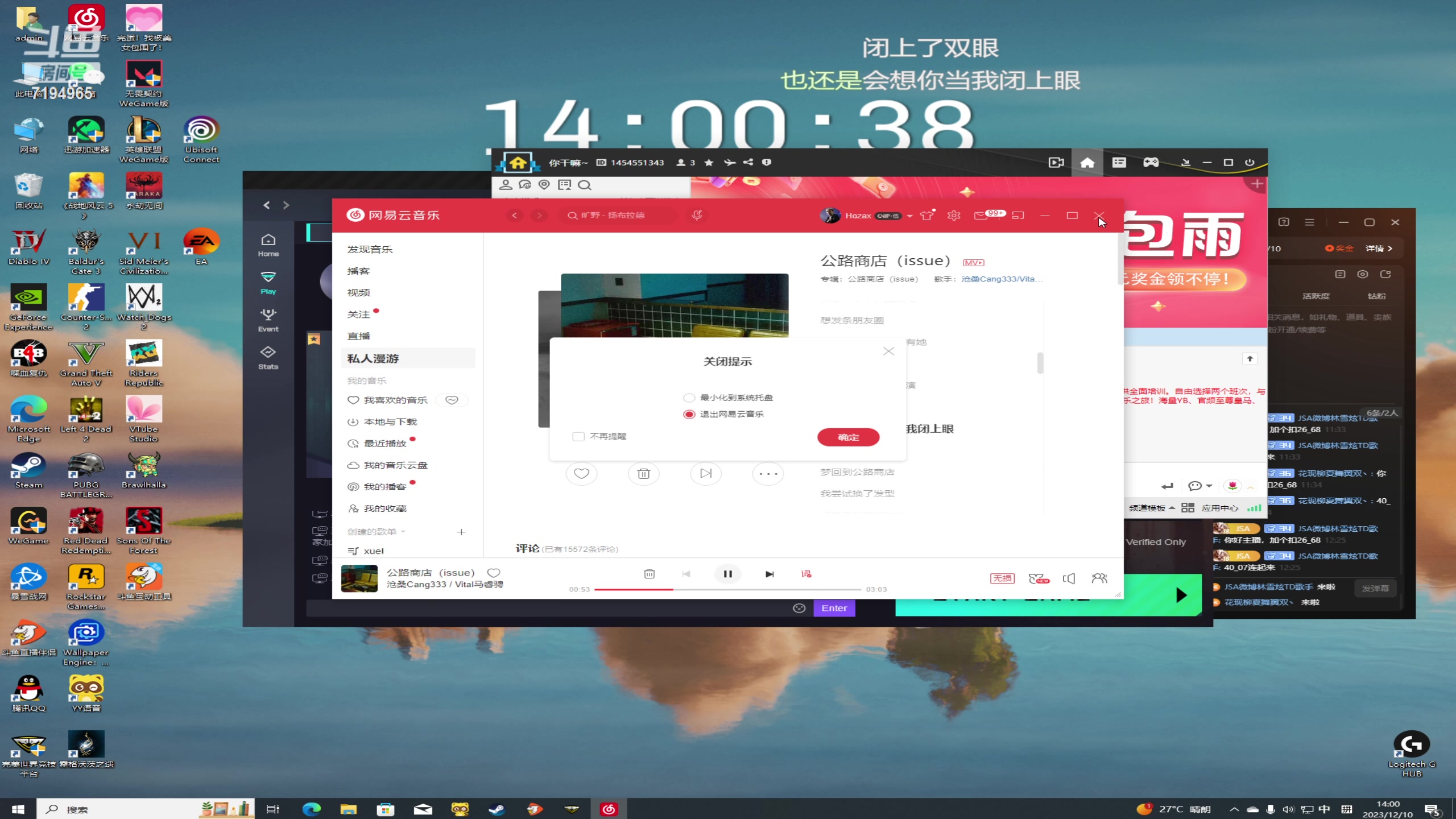【2023-12-10 13点场】20岁天才摆烂小子：玩一款好玩的游戏！！！0.0
