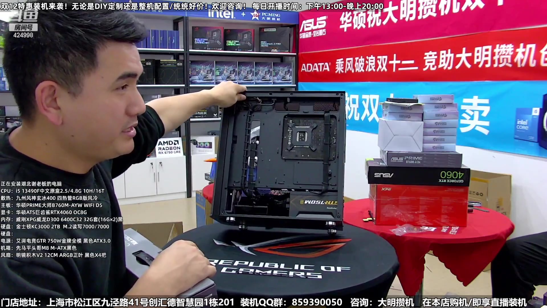 【2023-12-10 01点场】上海大明海：【大明攒机】双12装机活动搞起