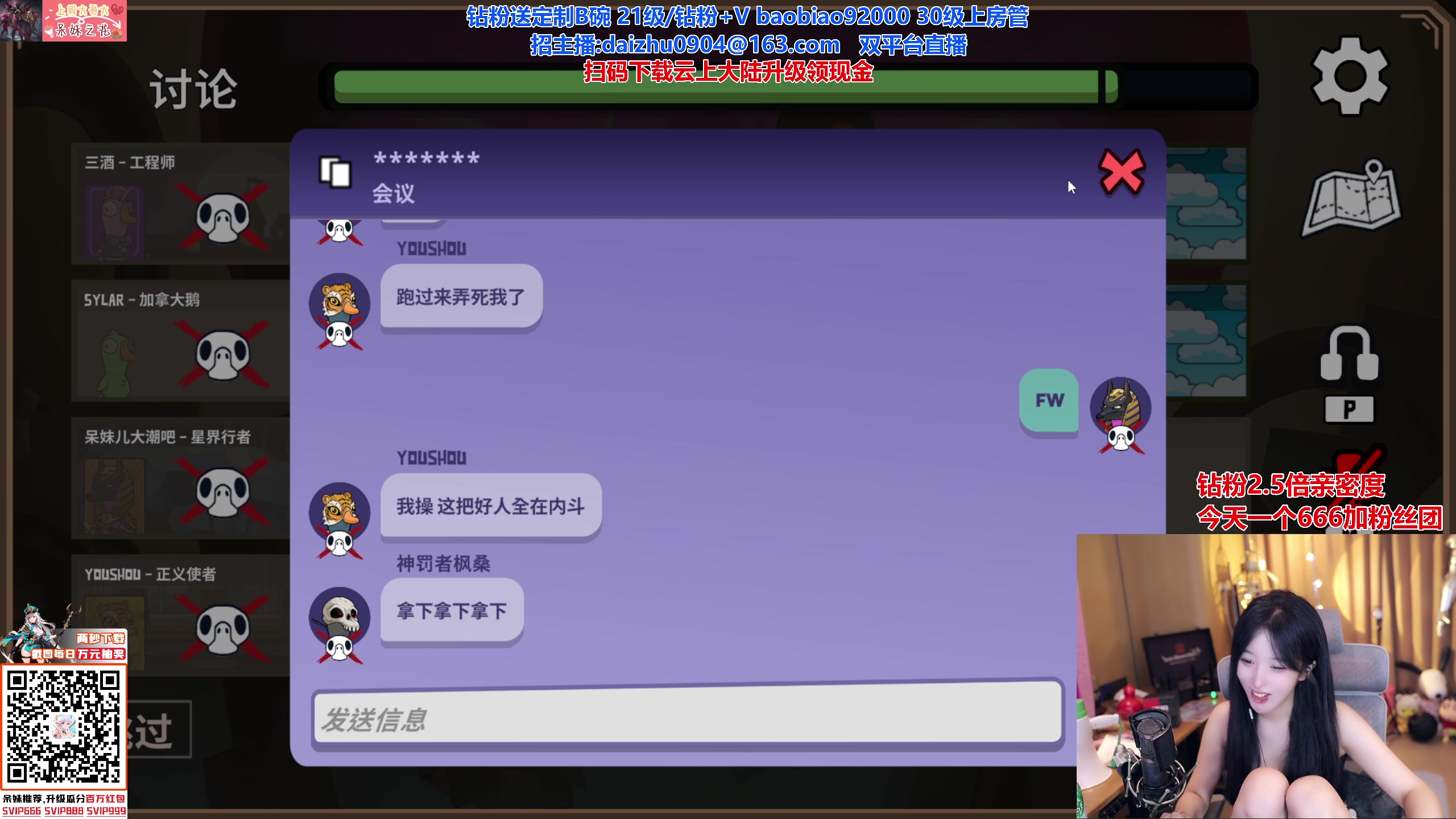 【2023-12-09 22点场】呆妹儿小霸王：【黄金3倍】今天一个赞加粉丝团