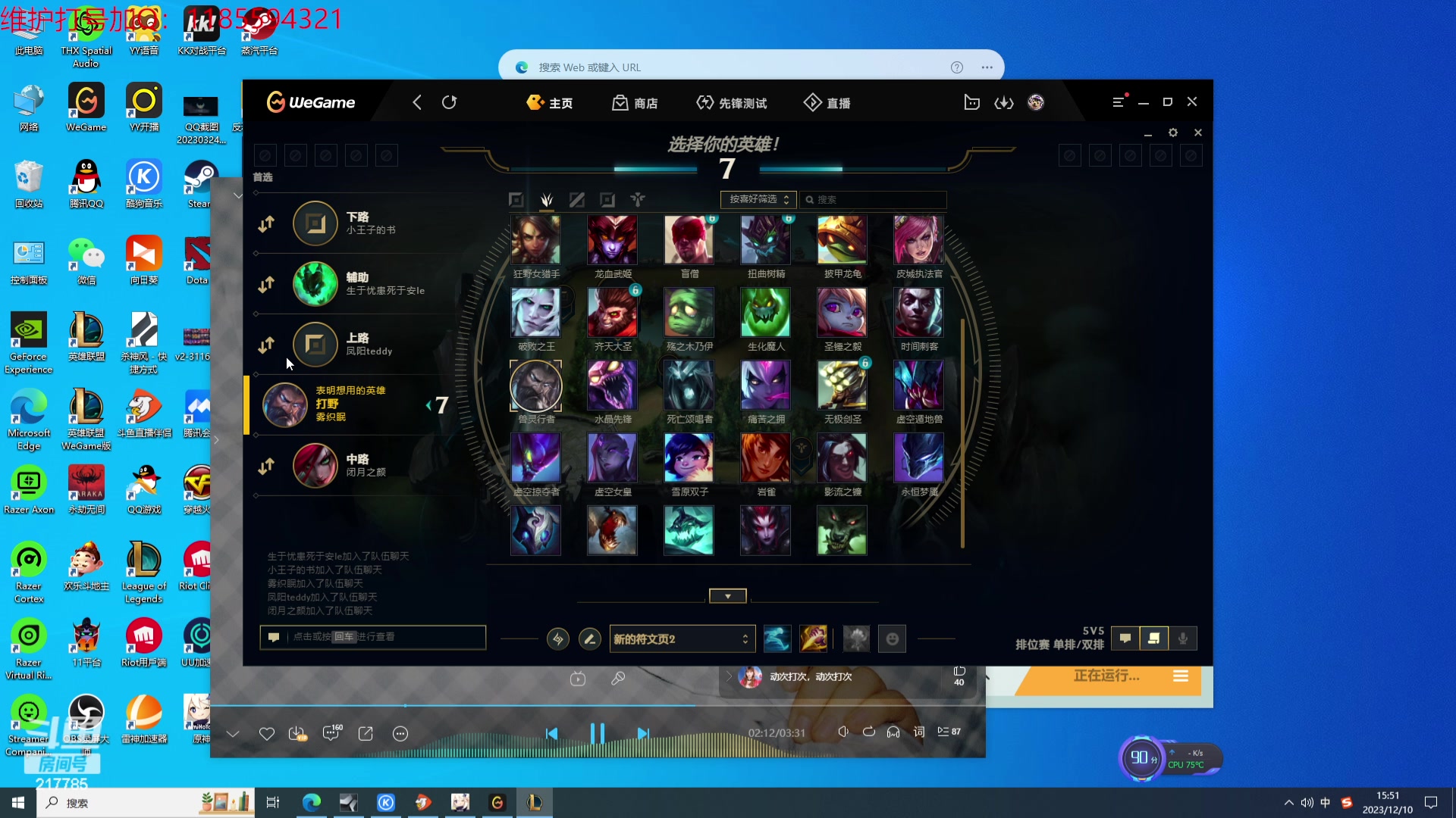 【2023-12-10 15点场】Night丶杀神风：乌迪尔教学