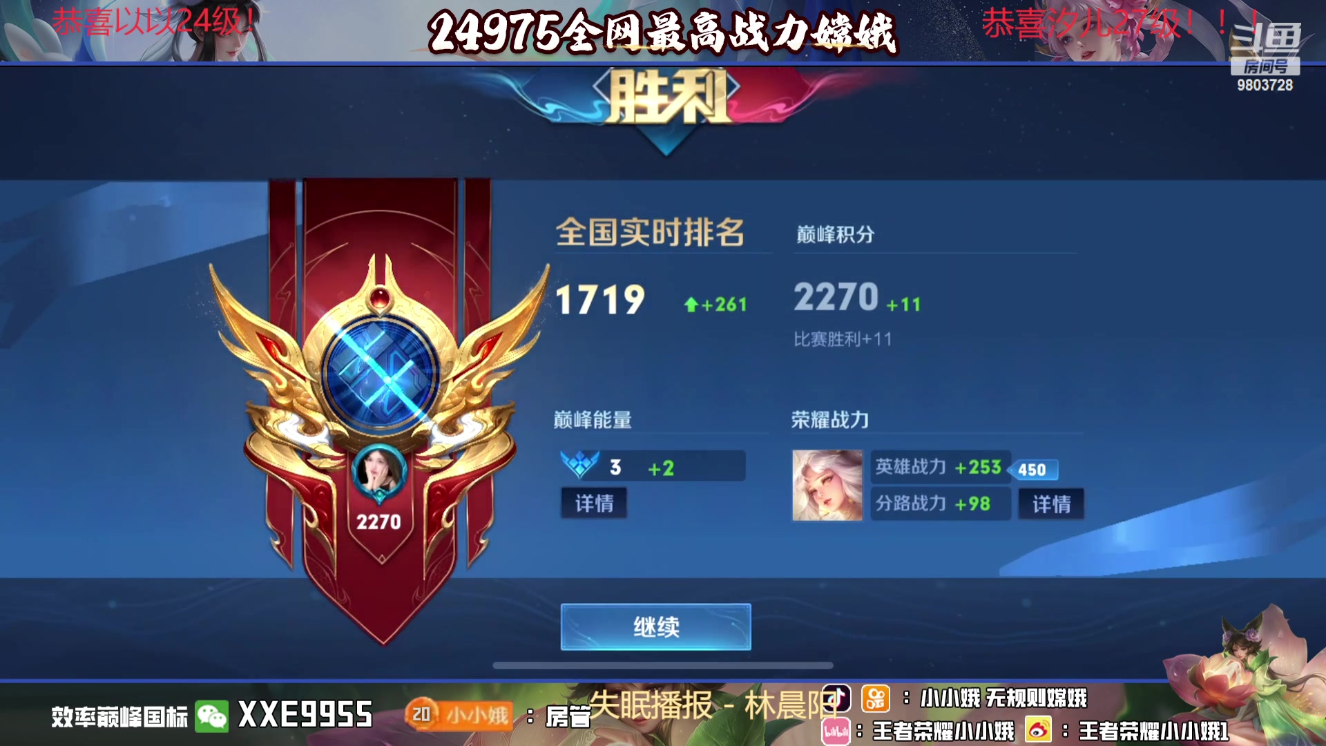 【2023-12-10 18点场】小小娥1：【白银双倍】从来不缺重头再来的勇气！！！