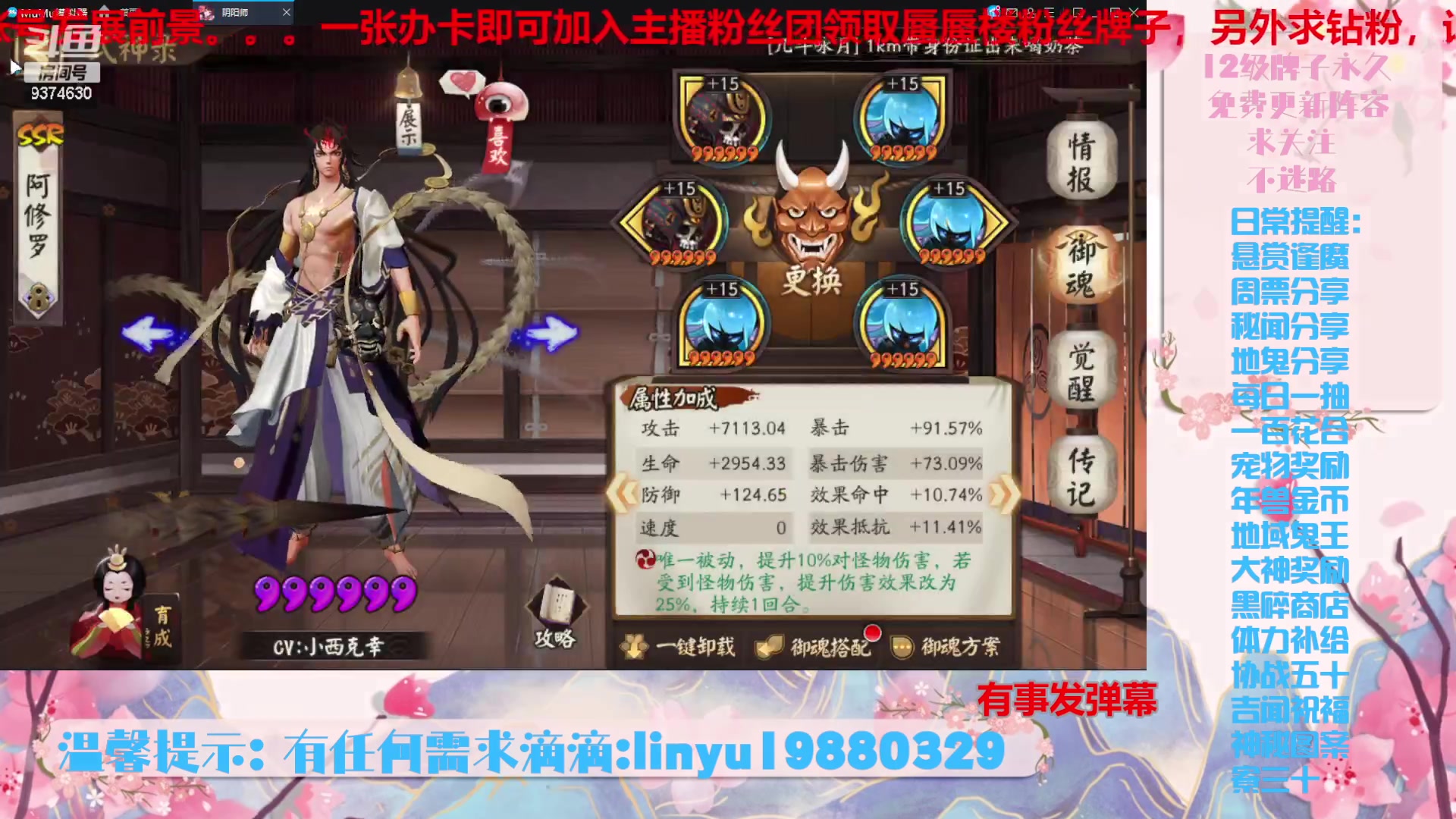 【2023-12-9 22点场】微光你的笑如海市蜃楼:36w勾玉鼠啥业务都会，不懂你就问