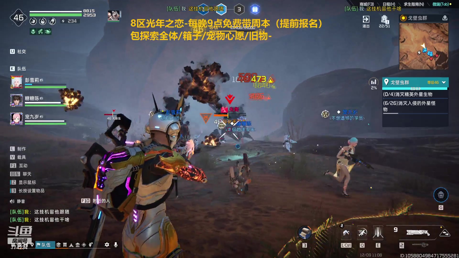 【2023-12-09 10点场】谎言言0V0：星球国服内测探索第一.