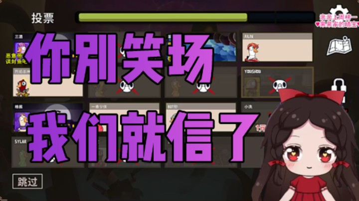 你不笑场我们就信了
