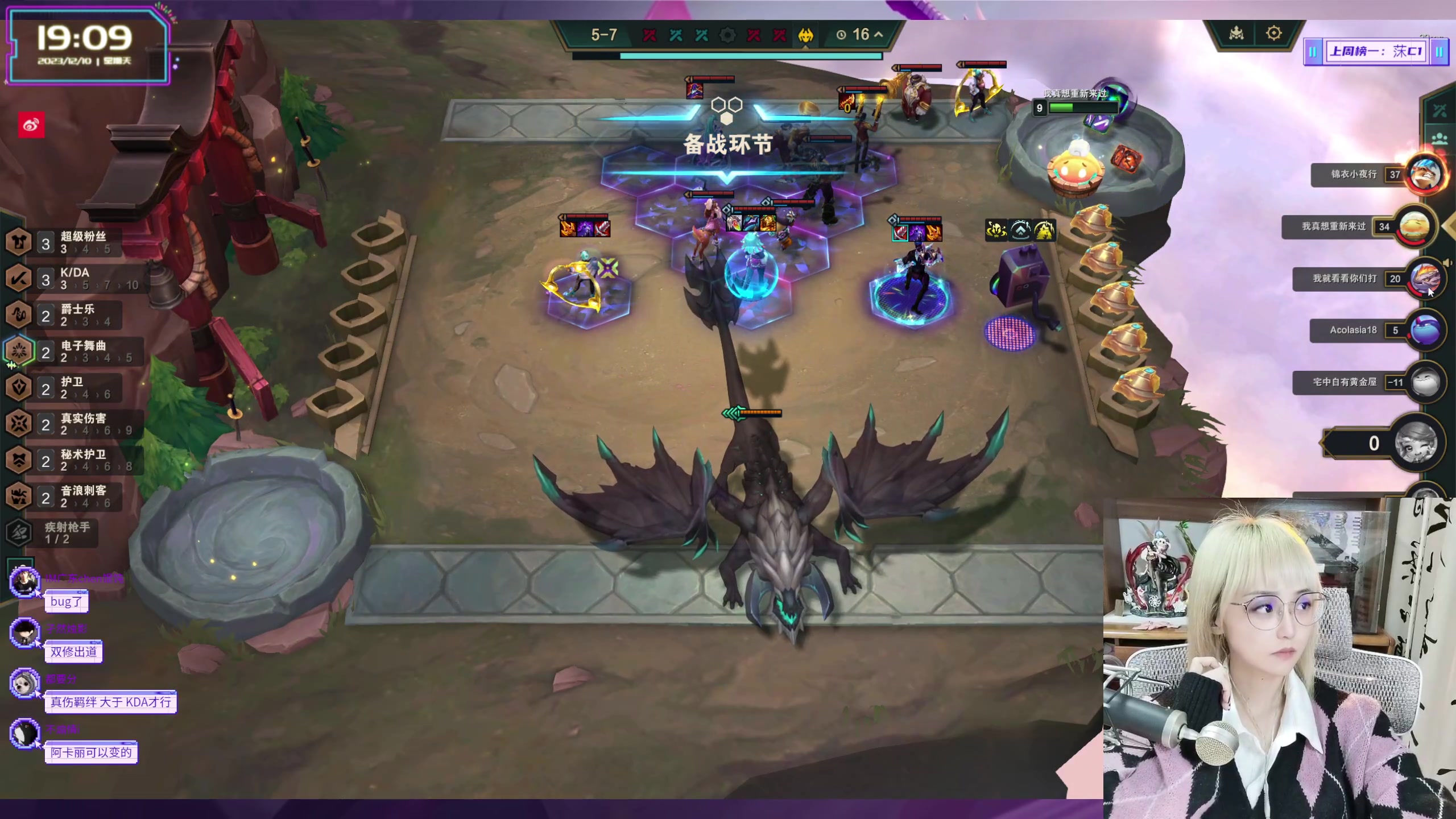 【2023-12-10 18点场】宝贝薇阿：薇薇：风来听风 雨来听雨