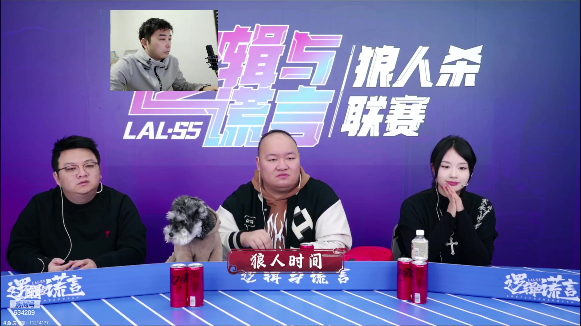 【2023-12-10 18点场】EA丶老狼：#官方狼人杀#常规赛最后一天，抽签了！