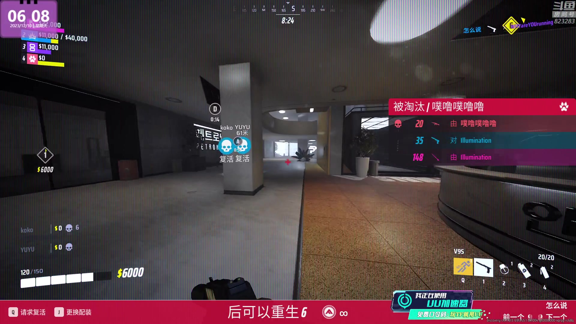 【2023-12-10 06点场】1K黄辉冯：黄辉冯：the finals