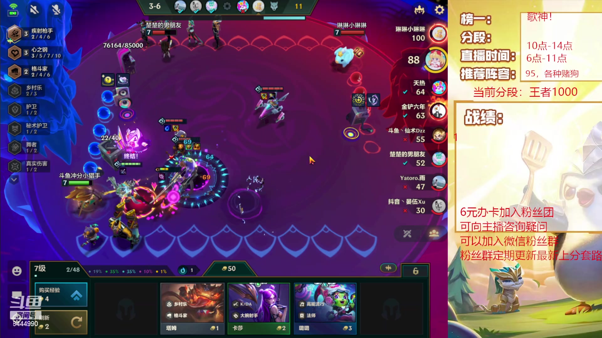 【2023-12-09 23点场】恶魔小小猎手：晚上6点卧龙杯加油！