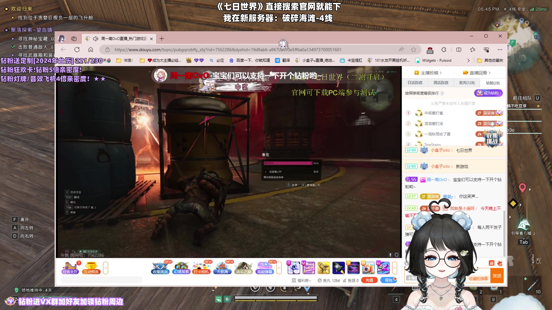 【2023-12-10 01点场】小盒子o3o：开放世界新游[七日世界]｜ 88617