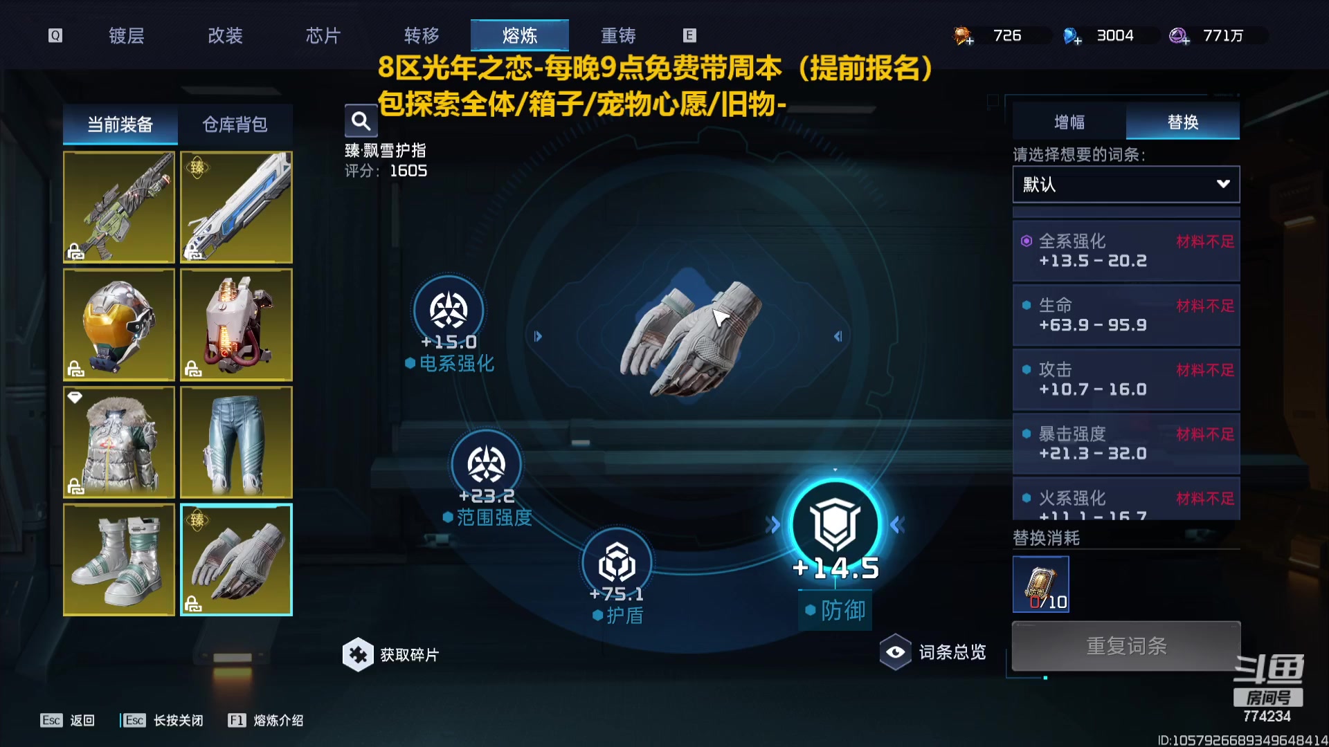 【2023-12-09 14点场】谎言言0V0：星球国服内测探索第一.