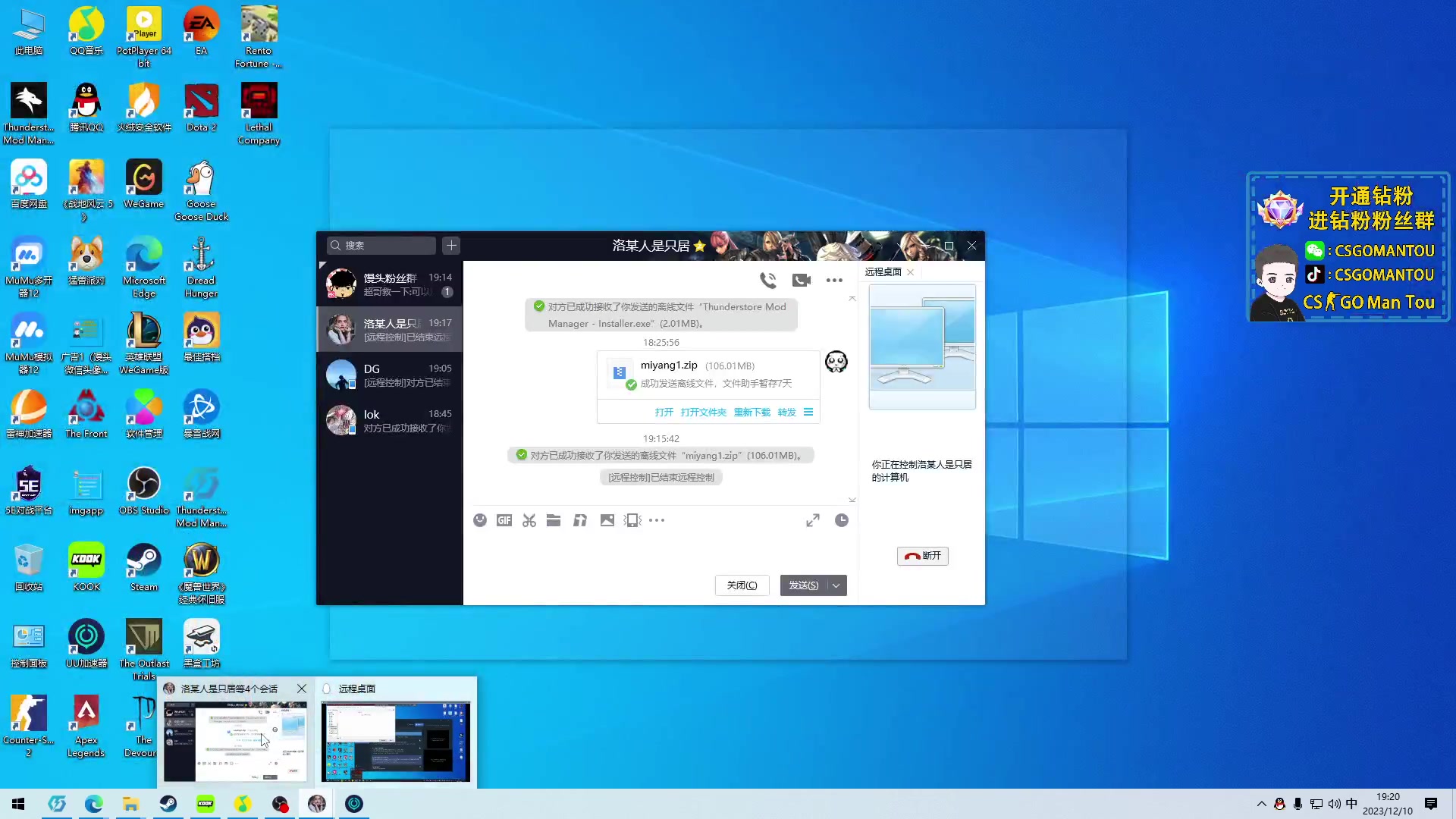 【2023-12-10 18点场】CSGO馒头：嘻嘻哈哈就完事了 6959154