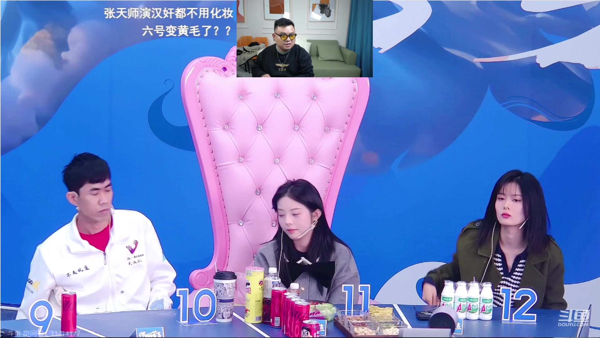 【2023-12-10 18点场】三DeDe：今天谁会被淘汰！