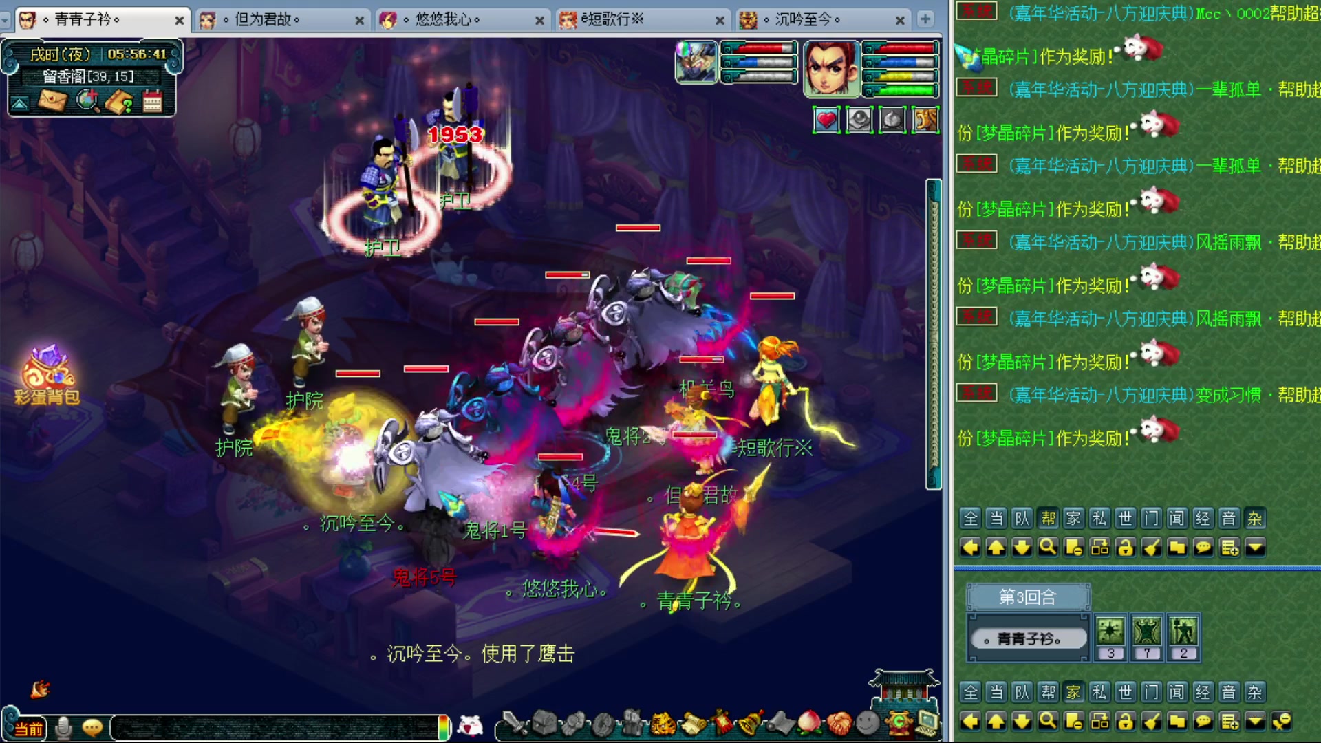 【2023-12-10 05点场】o山星o：香山红叶，飞升129五门！