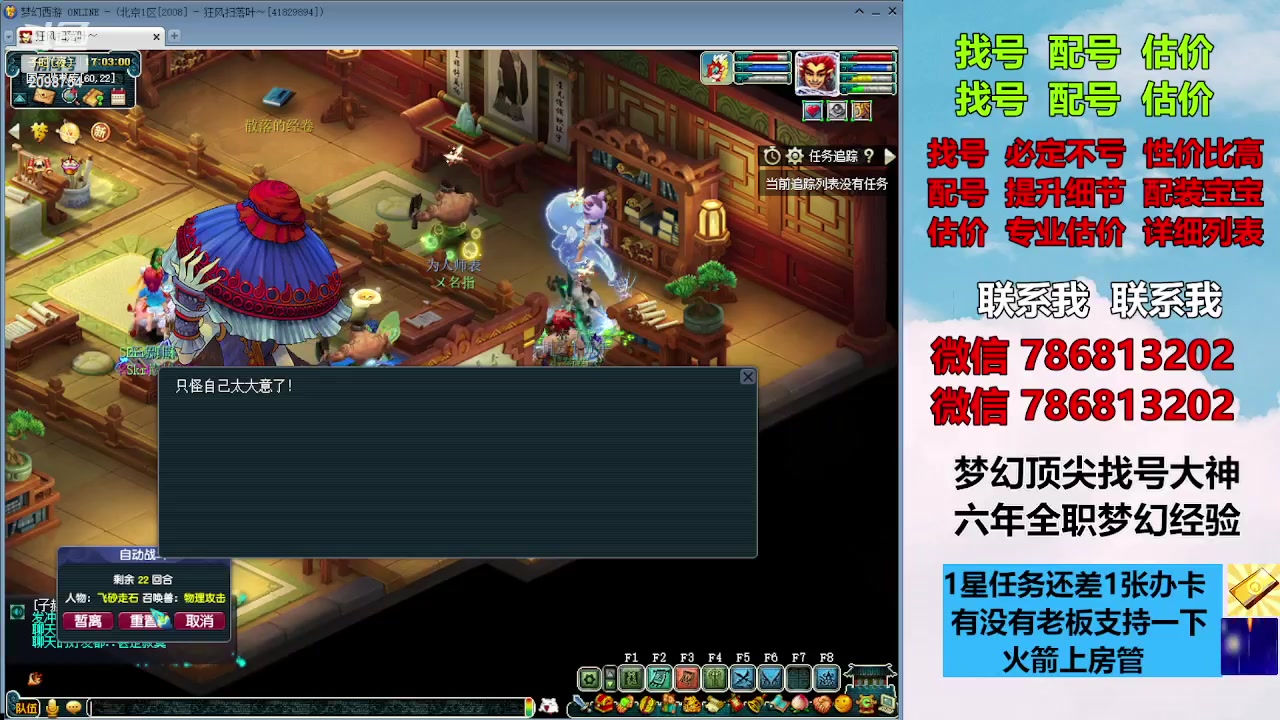 【2023-12-10 16点场】来自1995：找号主播。估号配号就是专业