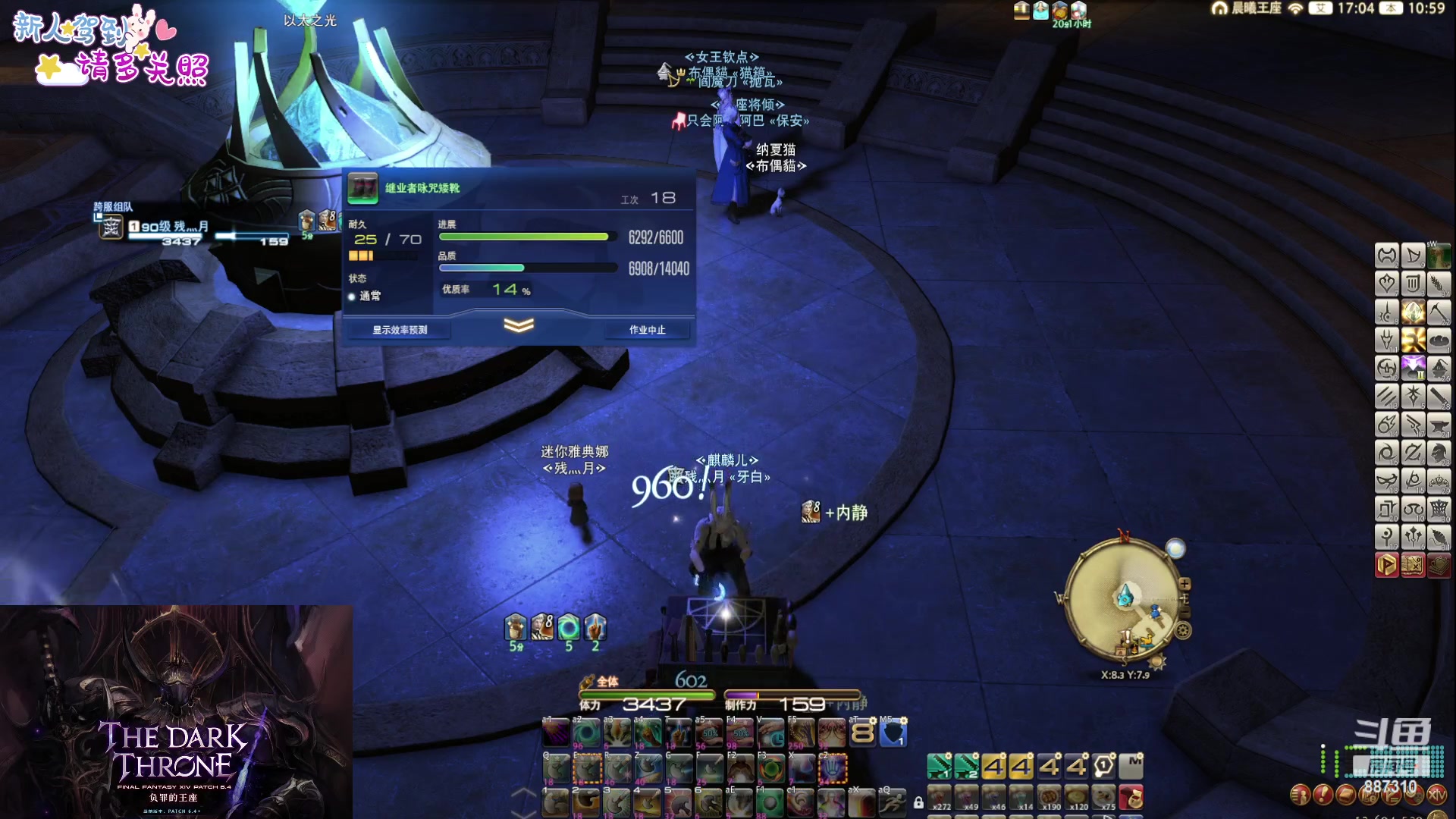 【2023-12-09 10点场】Somnus丶残月：月：天道酬勤~