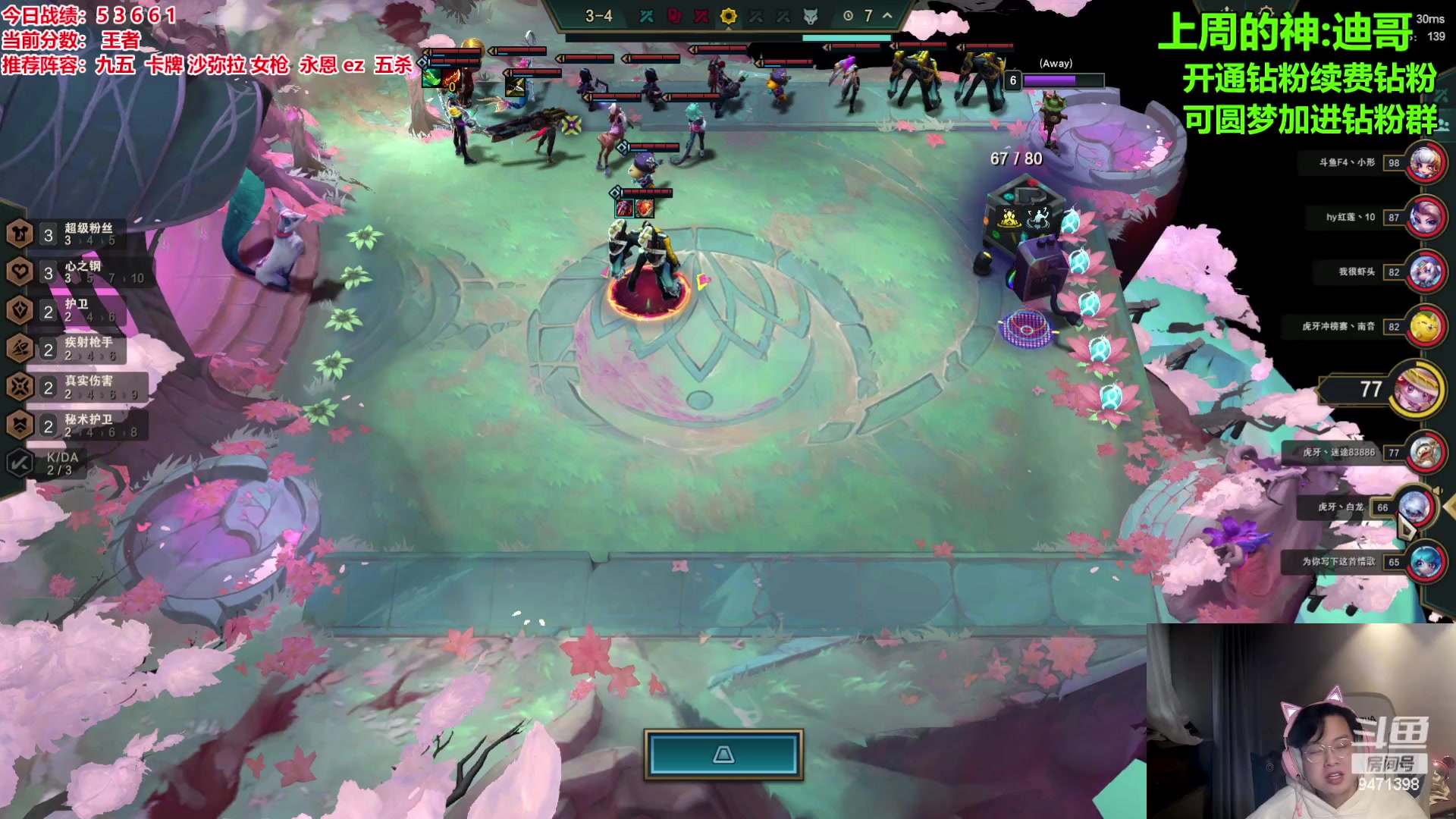 【2023-12-10 11点场】NB丶小飞：小飞：好好冲第一！！