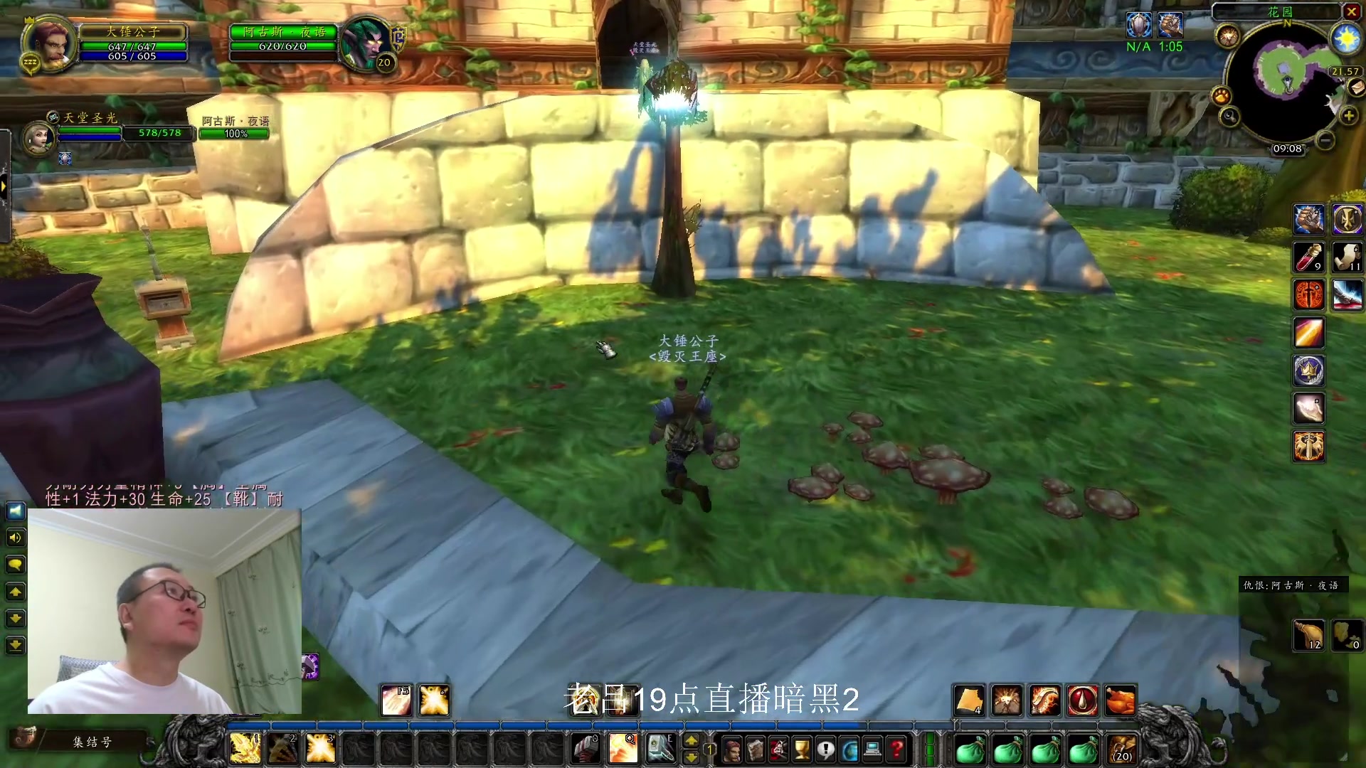 【2023-12-10 14点场】英雄吕布：魔兽世界 探索服 圣骑士 走起