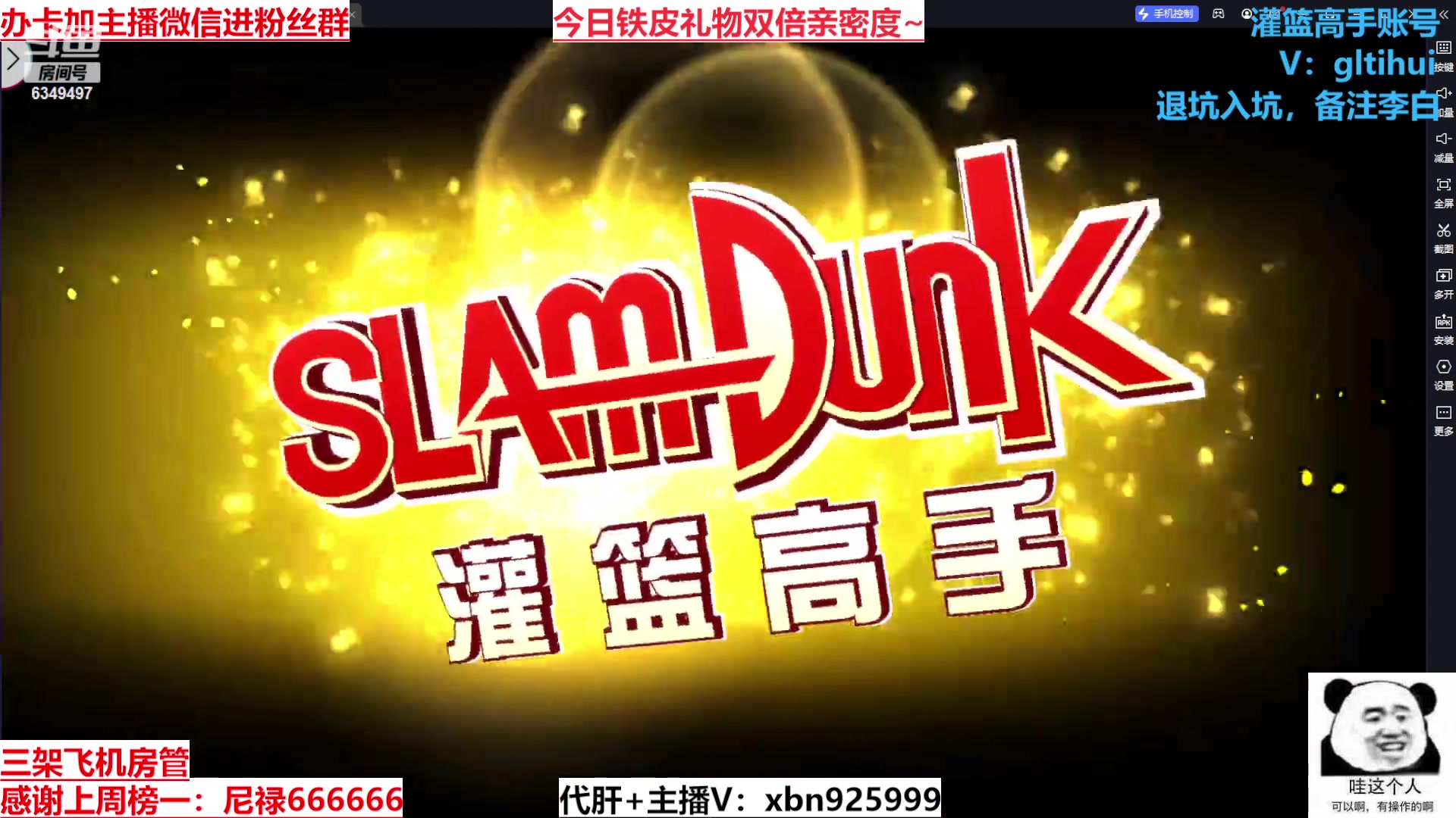 【2023-12-10 15点场】Lv丶李白：周末灌篮大神带飞活动高级心愿觉醒箱免费拿