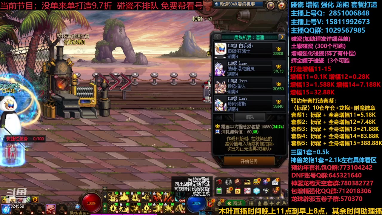 【2023-12-10 21点场】DNF木叶剑心：神兽返厂 新碰瓷！！！