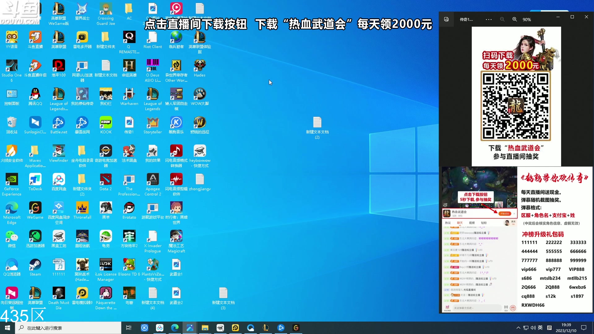 【2023-12-10 19点场】东北大鹌鹑：东北大鹌鹑 恐怖如斯