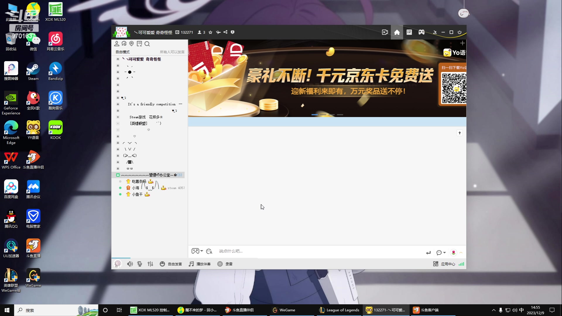 【2023-12-9 14点场】麻辣小鱼干QvQ:【有车位】12月是幸运月！