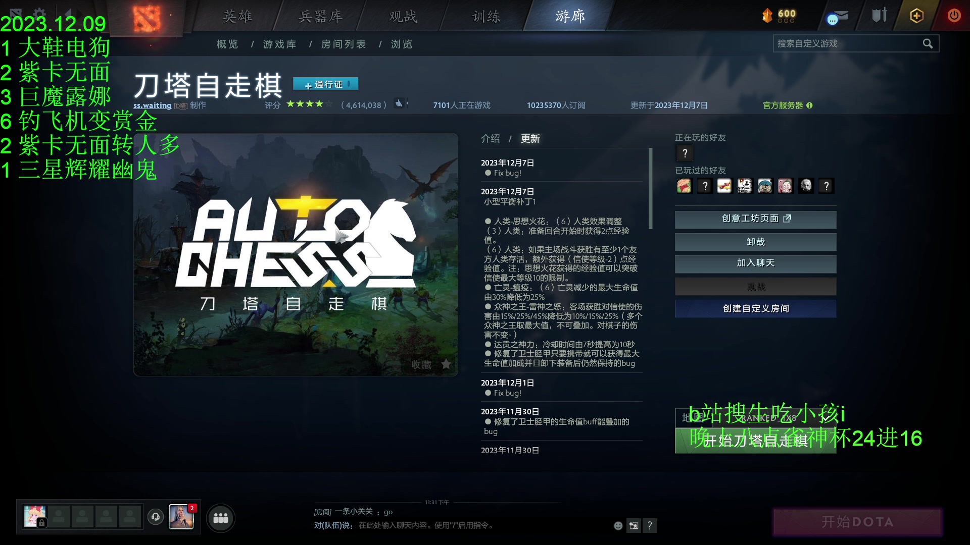 【2023-12-09 23点场】1874ooo：更新了！期待下一次更新