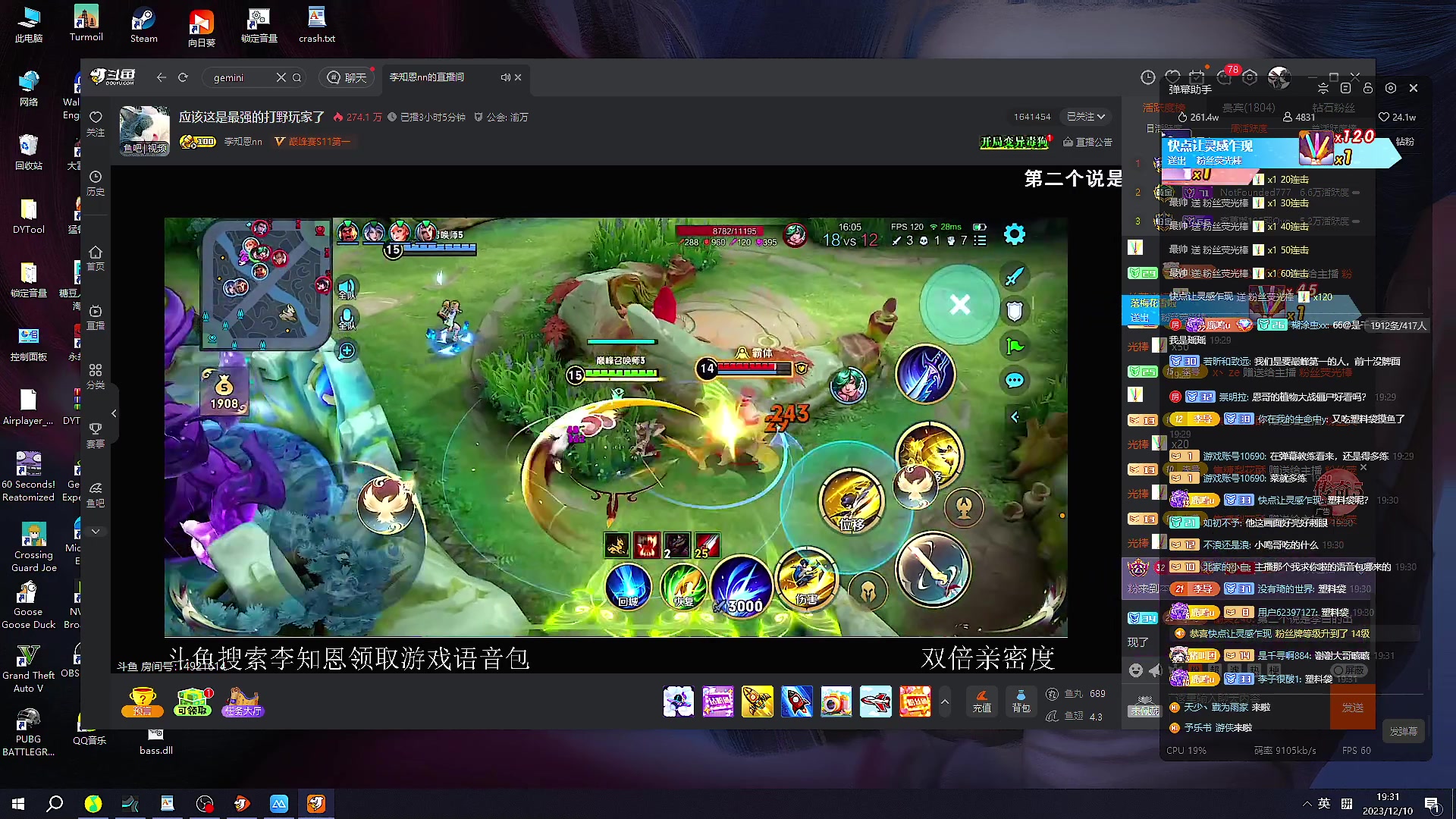 【2023-12-10 18点场】鹿小鸣l：沉淀冲巅峰赛第一