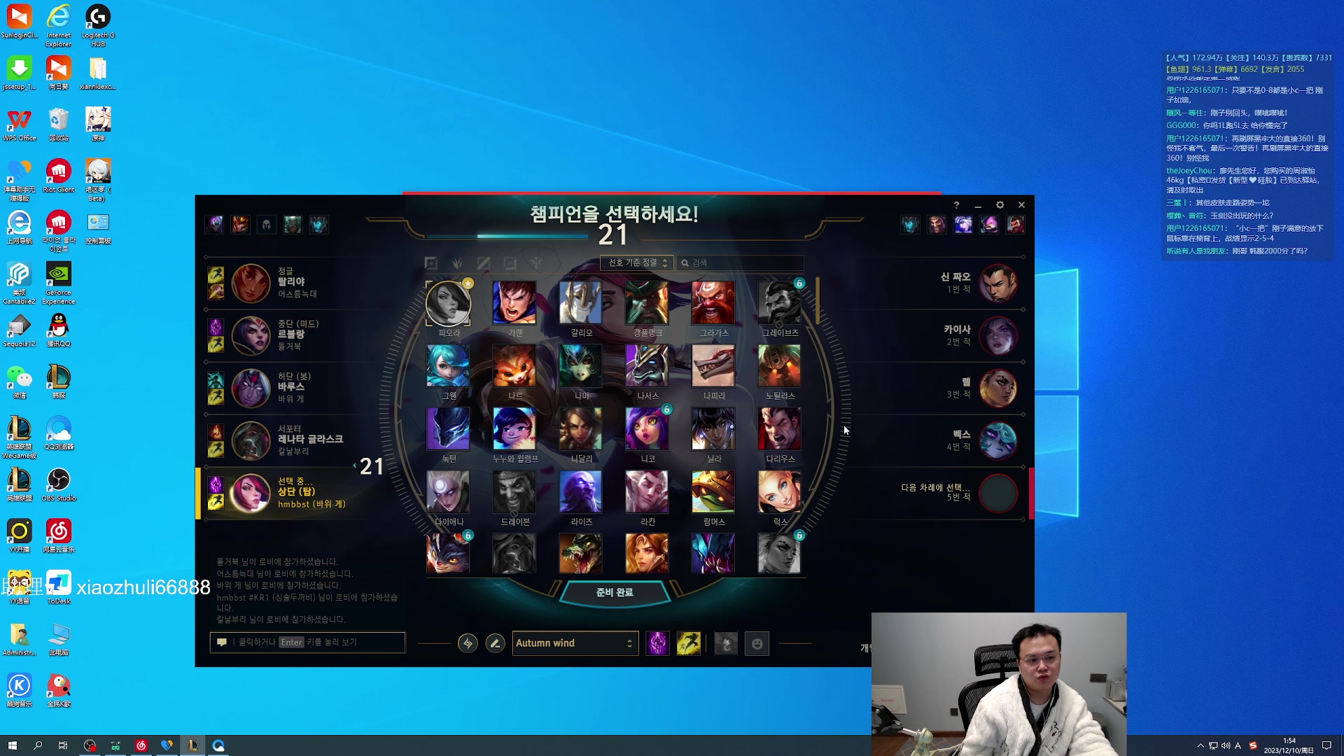 【2023-12-10 00点场】jjking剑姬：世界第一剑姬，重回巅峰！