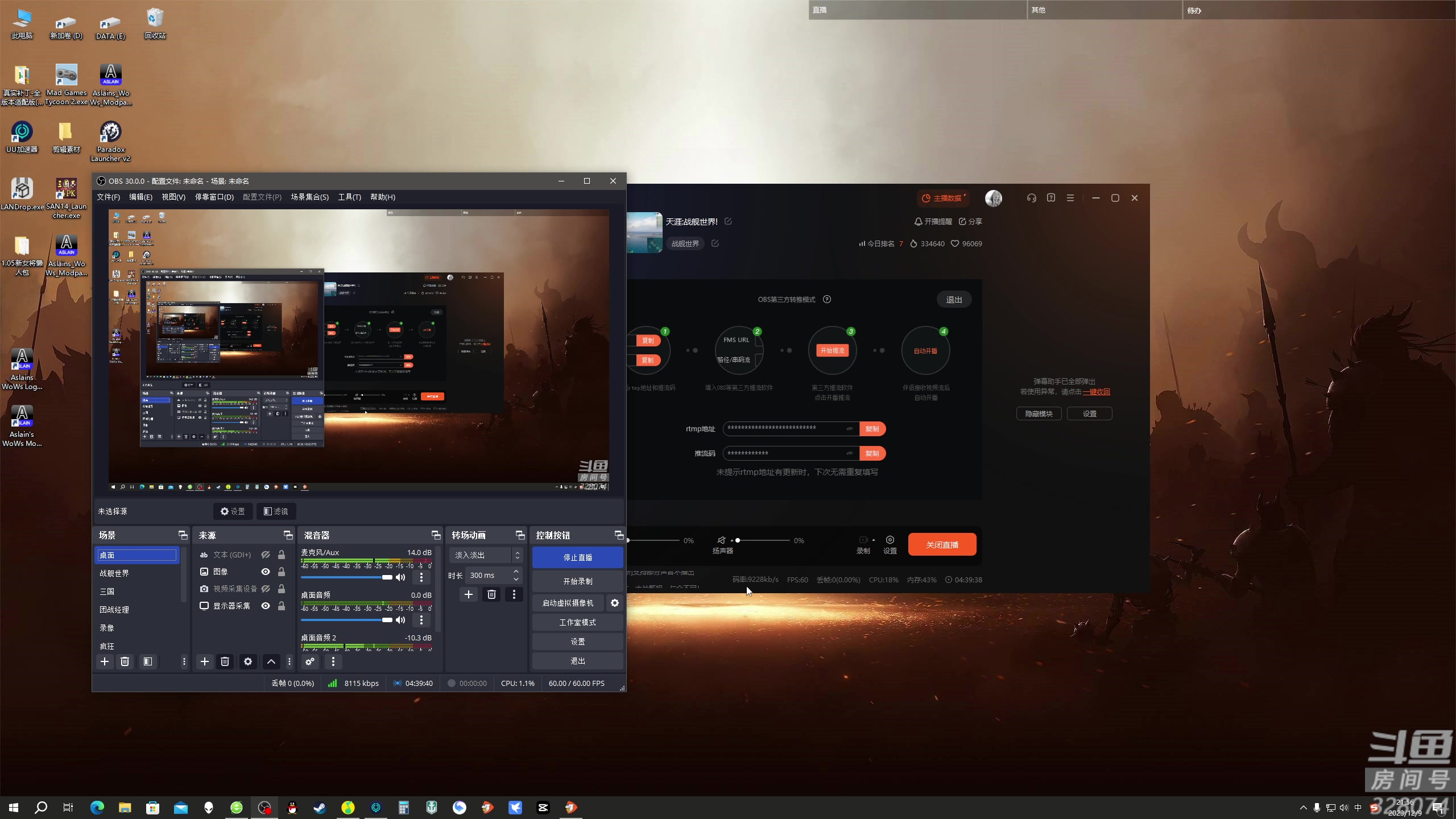 【2023-12-09 21点场】天涯凝望：天涯:战舰世界!