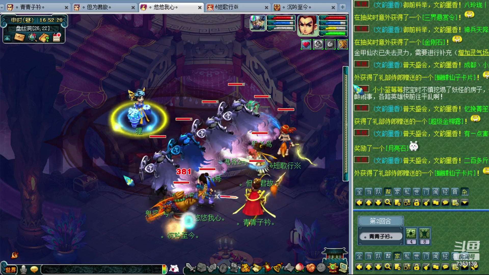 【2023-12-10 16点场】o山星o：香山红叶，飞升129五门！